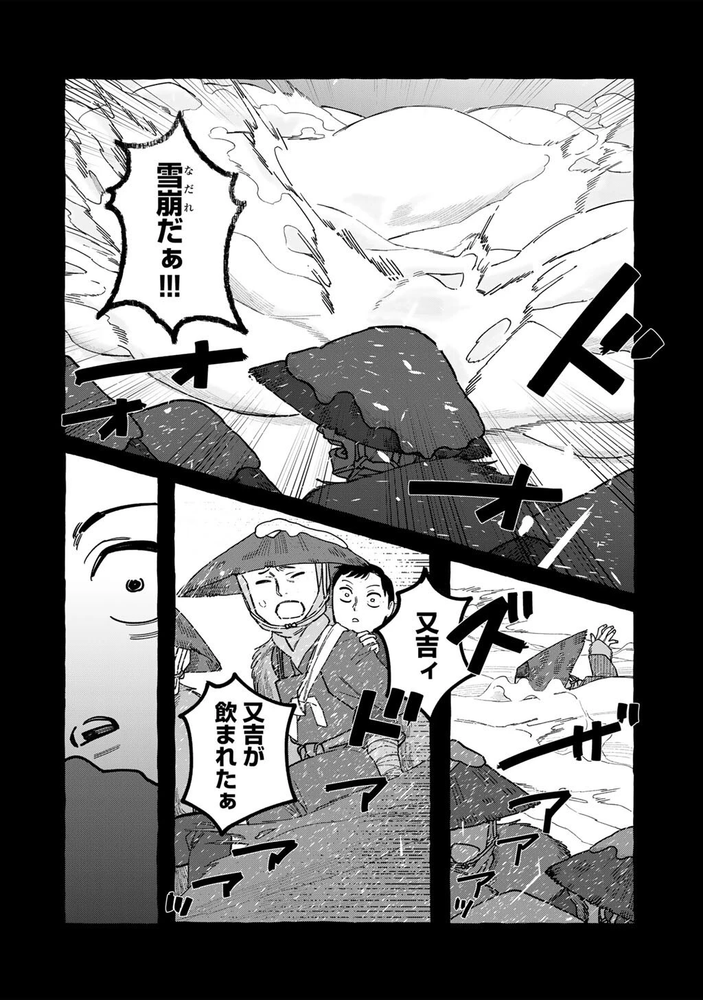 贈呪は禁止されています 第5話 - 28