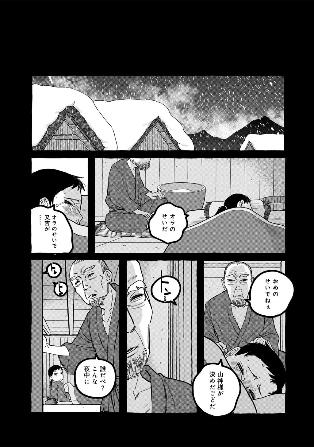 贈呪は禁止されています 第5話 - 29