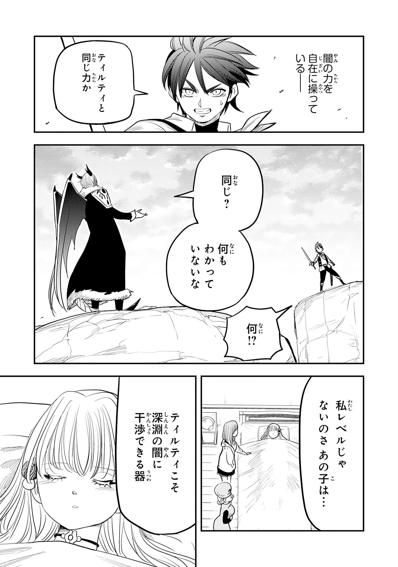 魔法が使えないモブキャラに転生したけど、俺だけ使える【最強剣技】で成り上がる～推しの悪役令嬢の兄となった男は破滅フラグを叩き斬り、ゲーム世界で無双する～ 第15話 - 7