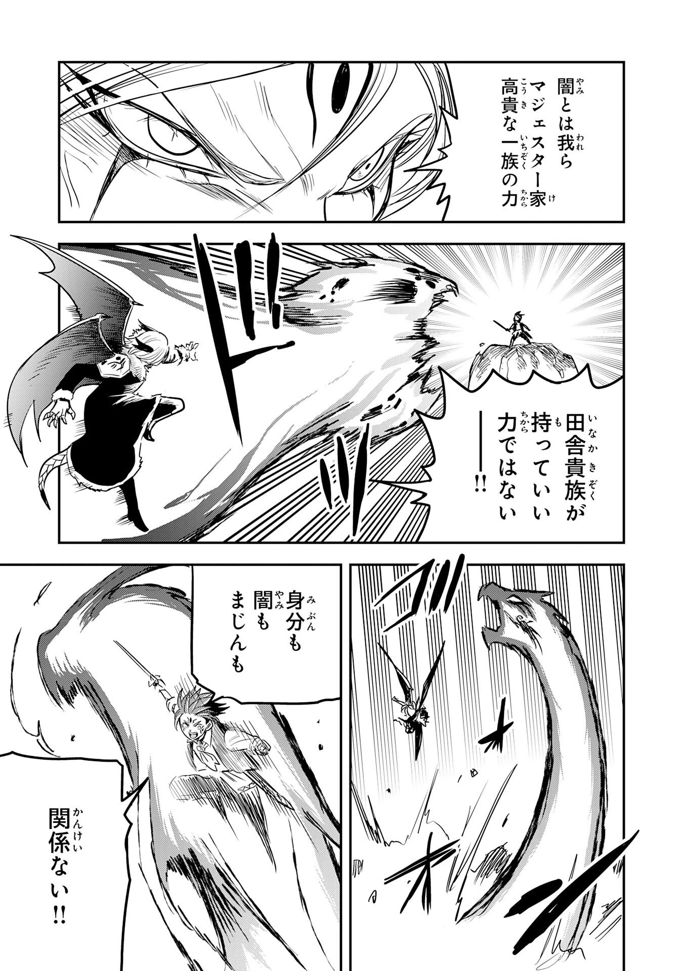 魔法が使えないモブキャラに転生したけど、俺だけ使える【最強剣技】で成り上がる～推しの悪役令嬢の兄となった男は破滅フラグを叩き斬り、ゲーム世界で無双する～ 第15話 - 15