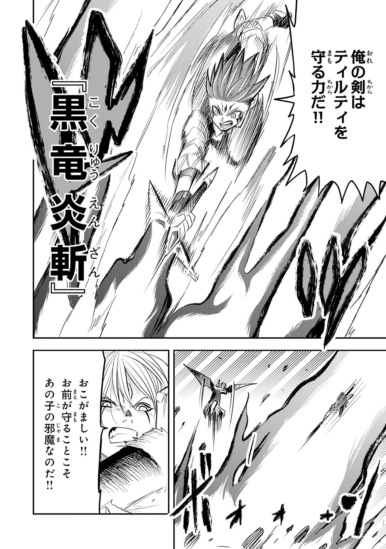 魔法が使えないモブキャラに転生したけど、俺だけ使える【最強剣技】で成り上がる～推しの悪役令嬢の兄となった男は破滅フラグを叩き斬り、ゲーム世界で無双する～ 第15話 - 16