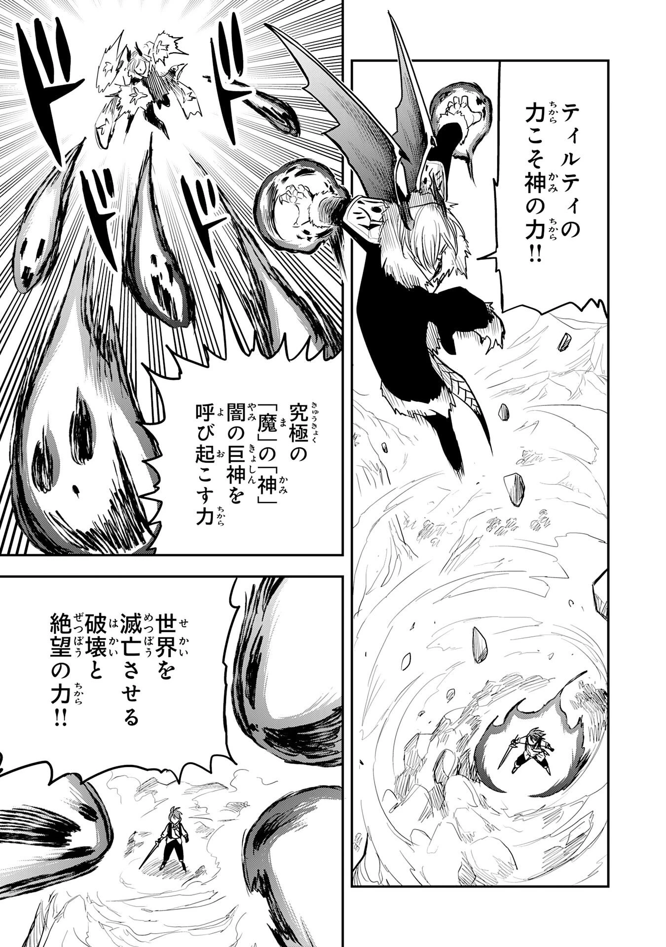 魔法が使えないモブキャラに転生したけど、俺だけ使える【最強剣技】で成り上がる～推しの悪役令嬢の兄となった男は破滅フラグを叩き斬り、ゲーム世界で無双する～ 第15話 - 17