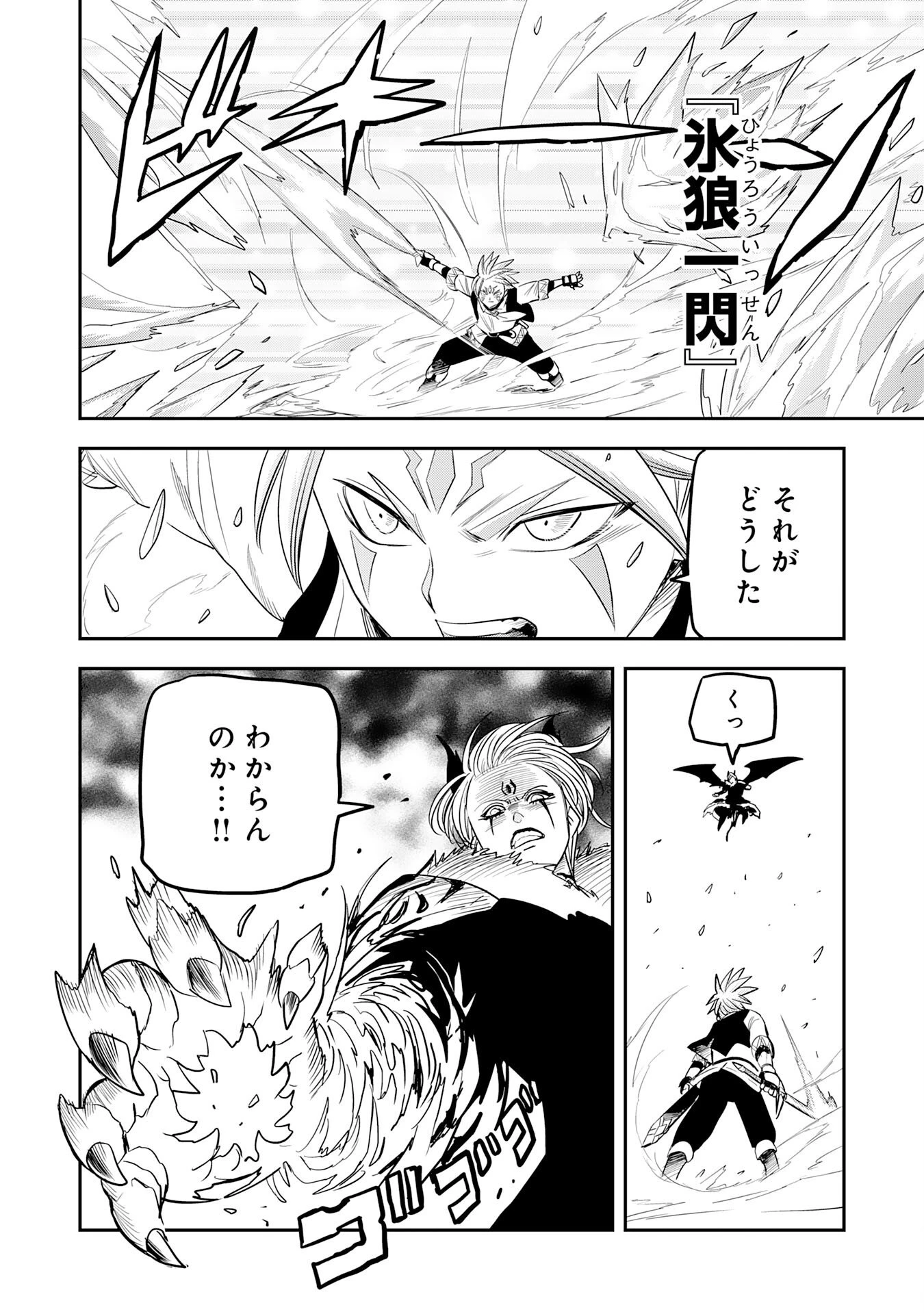 魔法が使えないモブキャラに転生したけど、俺だけ使える【最強剣技】で成り上がる～推しの悪役令嬢の兄となった男は破滅フラグを叩き斬り、ゲーム世界で無双する～ 第15話 - 18