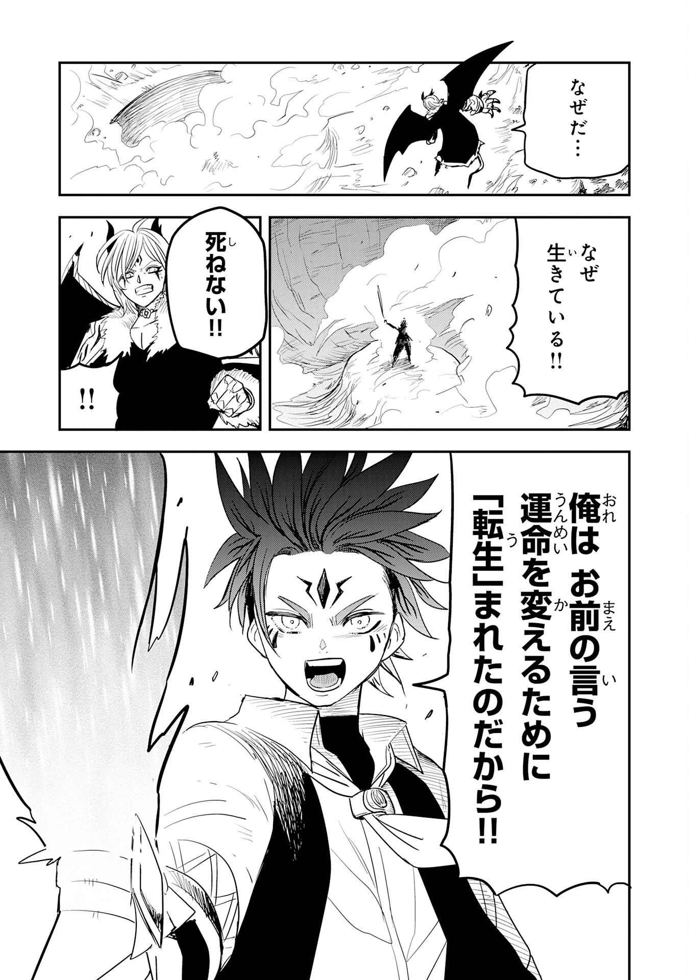 魔法が使えないモブキャラに転生したけど、俺だけ使える【最強剣技】で成り上がる～推しの悪役令嬢の兄となった男は破滅フラグを叩き斬り、ゲーム世界で無双する～ 第15話 - 21