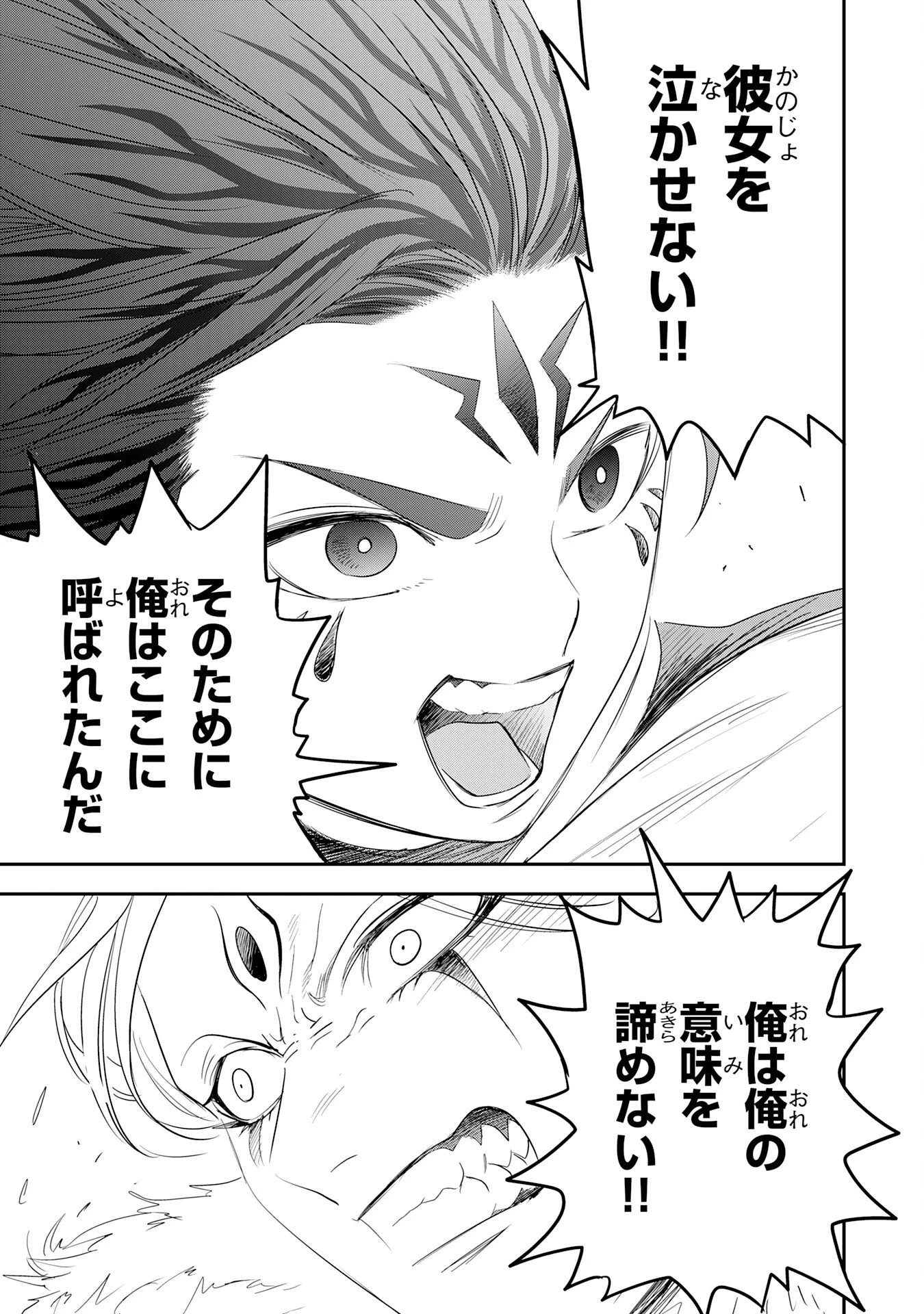 魔法が使えないモブキャラに転生したけど、俺だけ使える【最強剣技】で成り上がる～推しの悪役令嬢の兄となった男は破滅フラグを叩き斬り、ゲーム世界で無双する～ 第15話 - 27