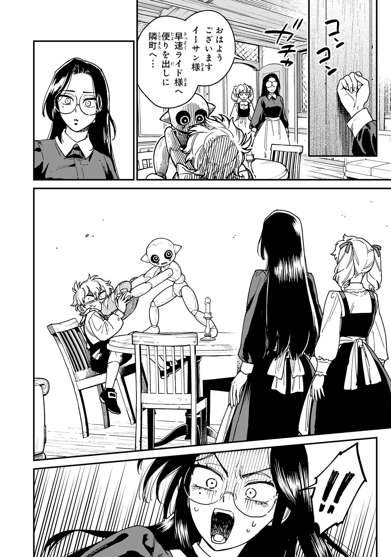 お人好し領主の完全無血な防衛術～万能生産魔法で築いた城塞都市は向かうところ敵なしです！～ 第6話 - 4