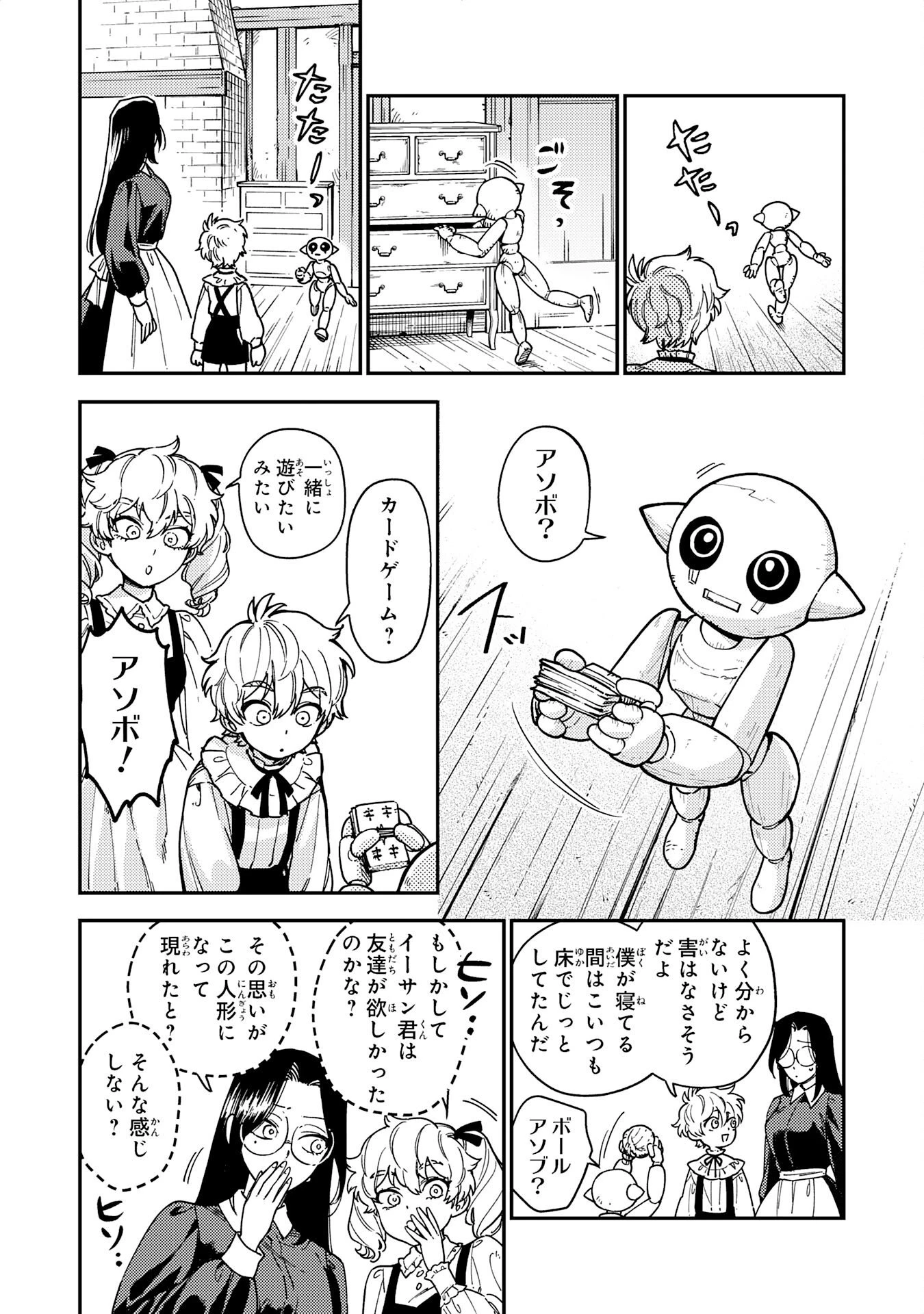 お人好し領主の完全無血な防衛術～万能生産魔法で築いた城塞都市は向かうところ敵なしです！～ 第6話 - 6