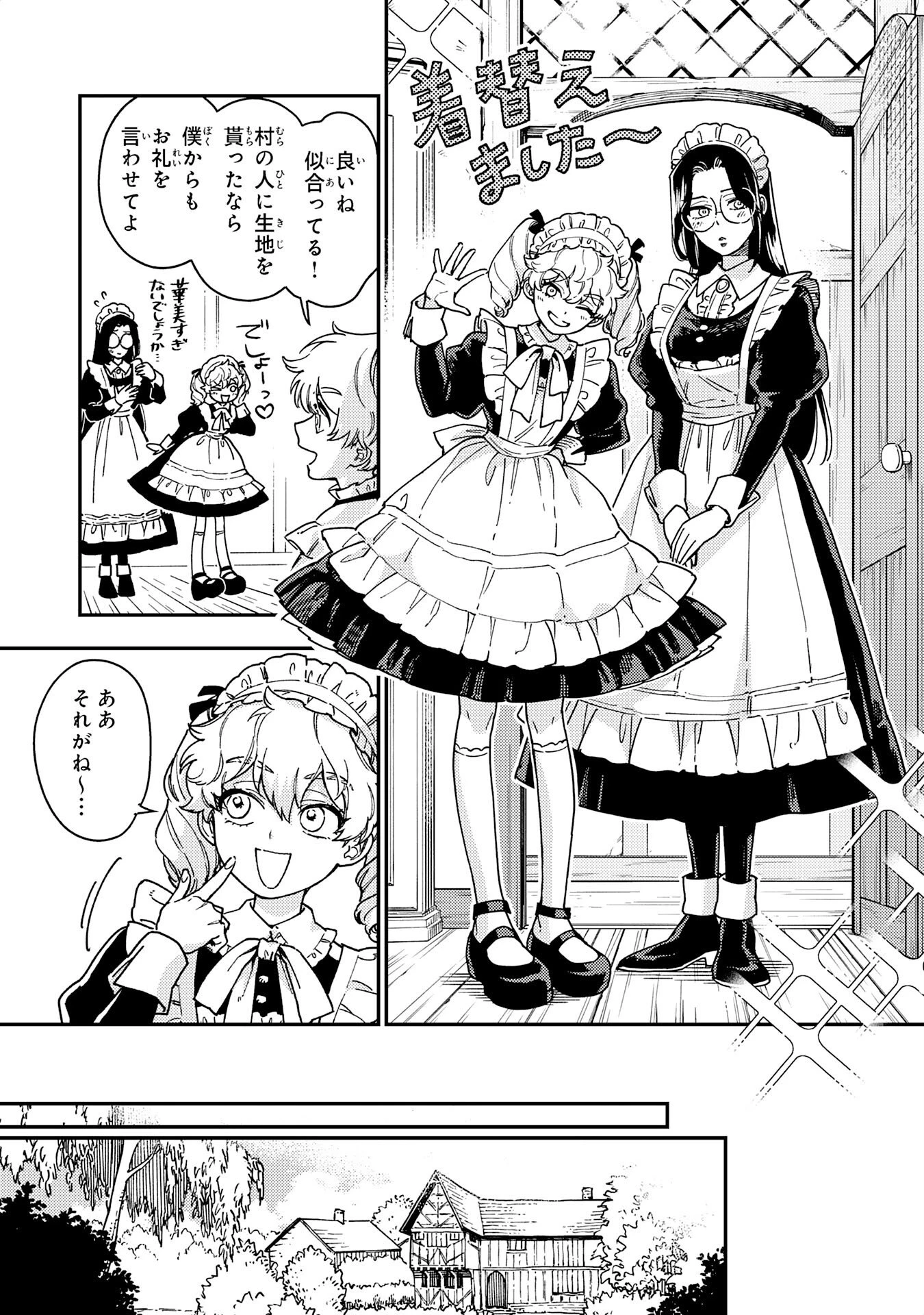 お人好し領主の完全無血な防衛術～万能生産魔法で築いた城塞都市は向かうところ敵なしです！～ 第6話 - 9