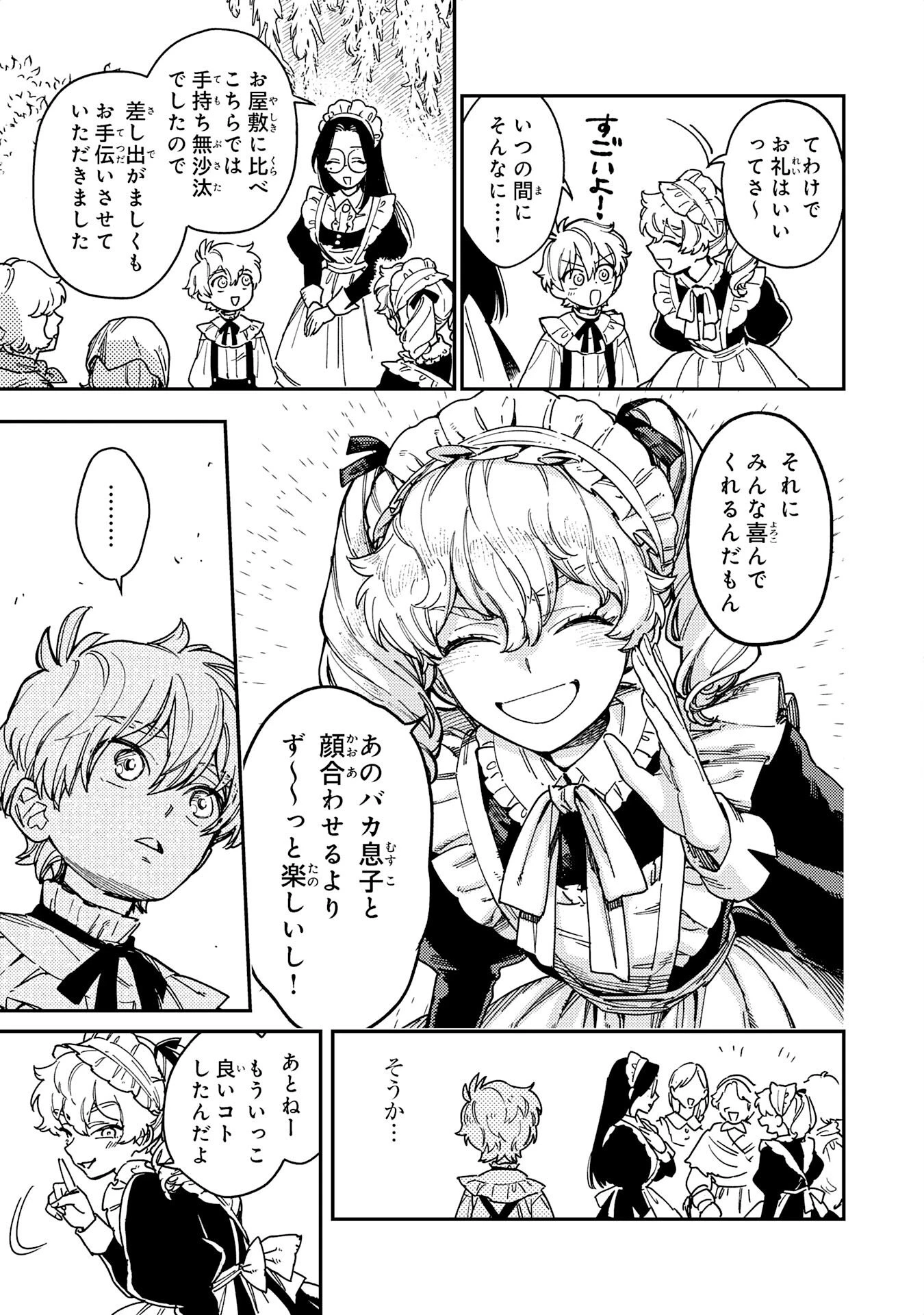 お人好し領主の完全無血な防衛術～万能生産魔法で築いた城塞都市は向かうところ敵なしです！～ 第6話 - 11