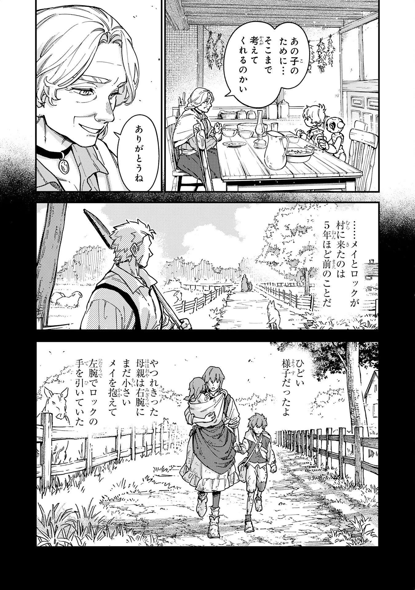 お人好し領主の完全無血な防衛術～万能生産魔法で築いた城塞都市は向かうところ敵なしです！～ 第6話 - 17