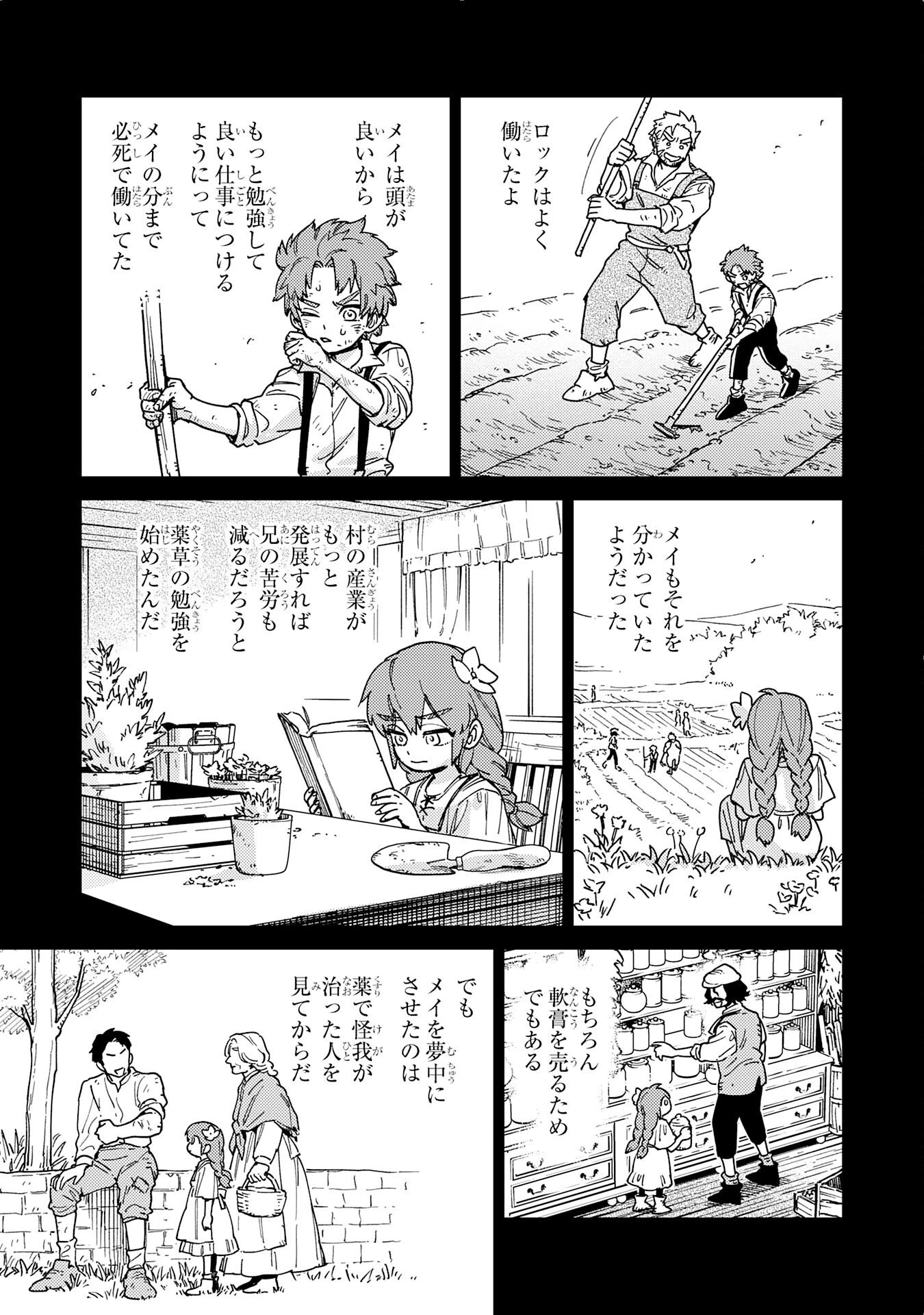 お人好し領主の完全無血な防衛術～万能生産魔法で築いた城塞都市は向かうところ敵なしです！～ 第6話 - 19