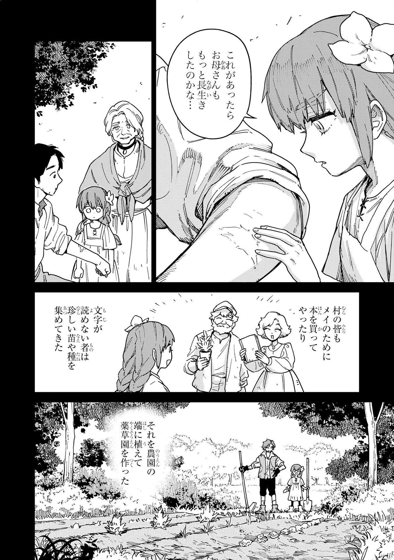 お人好し領主の完全無血な防衛術～万能生産魔法で築いた城塞都市は向かうところ敵なしです！～ 第6話 - 20