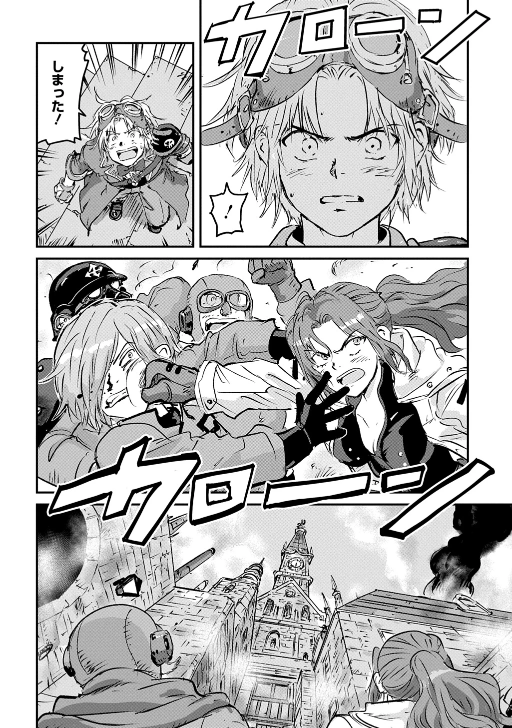 空賊ハックと蒸気の姫 第24話 - 18