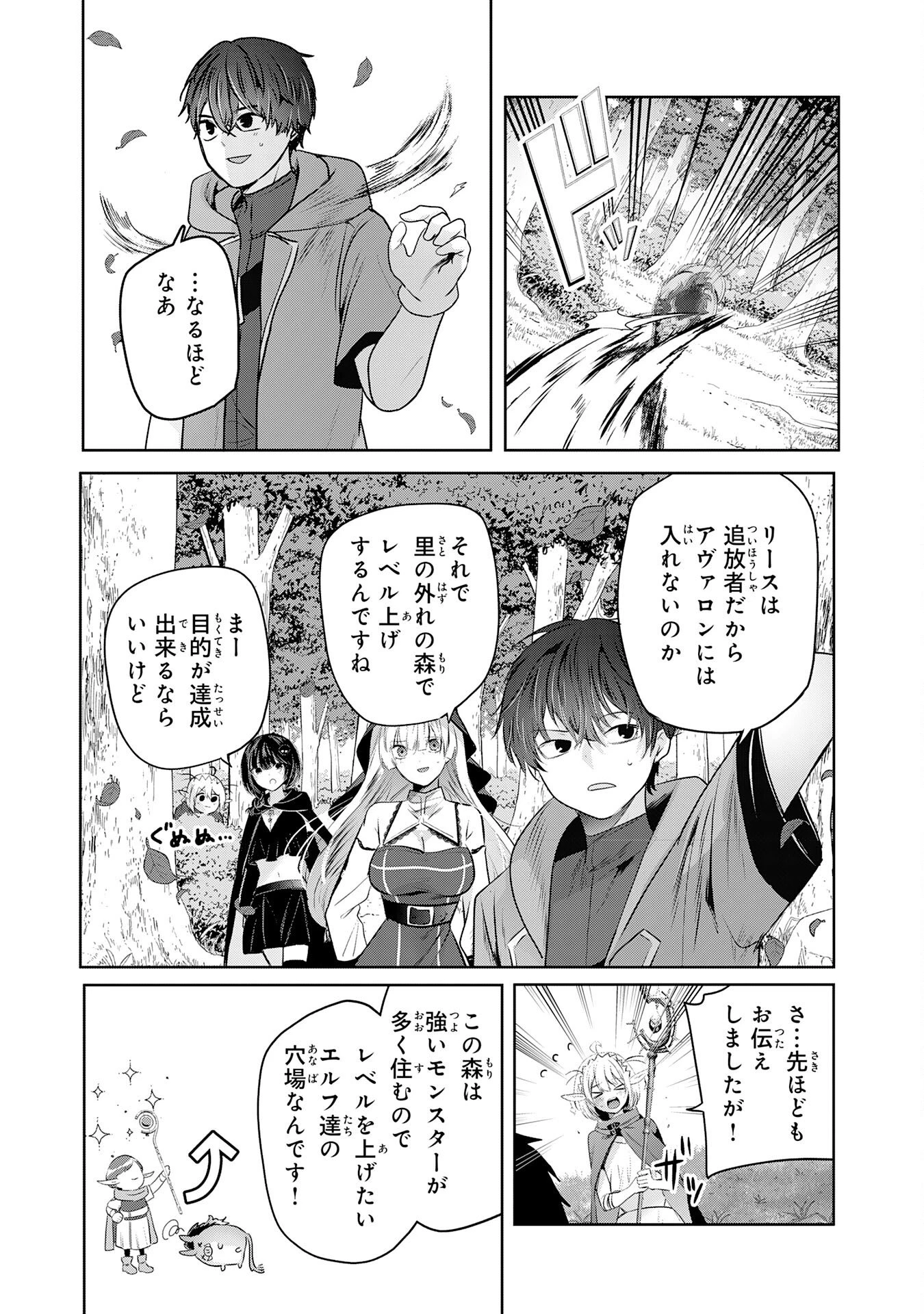 全自動攻撃【オート】スキルで俺だけ超速レベルアップ～女神が導く怠惰な転生者のサクッと異世界攻略～ 第8話 - 3