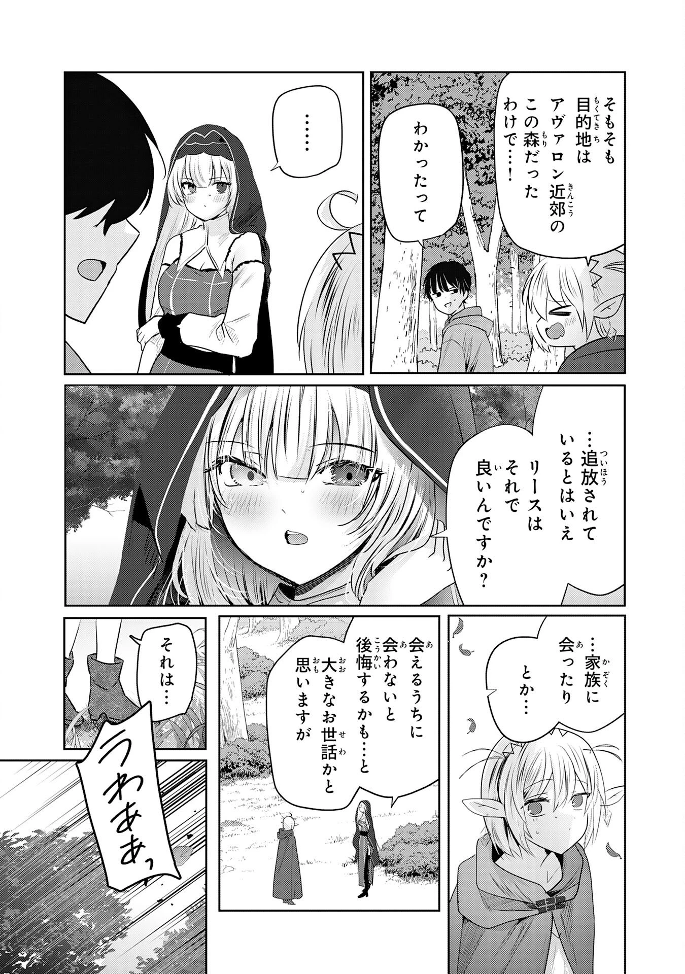 全自動攻撃【オート】スキルで俺だけ超速レベルアップ～女神が導く怠惰な転生者のサクッと異世界攻略～ 第8話 - 4