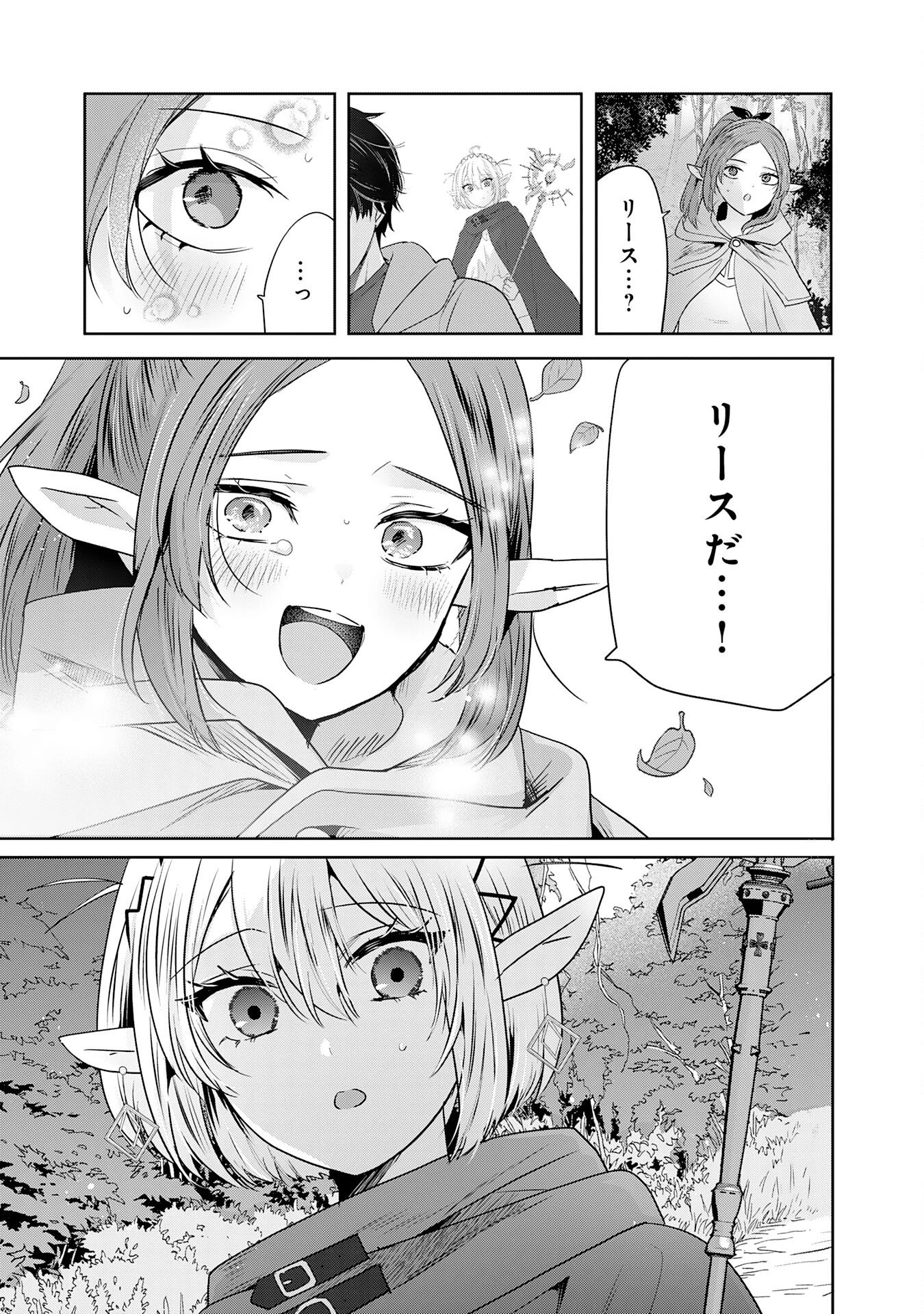 全自動攻撃【オート】スキルで俺だけ超速レベルアップ～女神が導く怠惰な転生者のサクッと異世界攻略～ 第8話 - 7