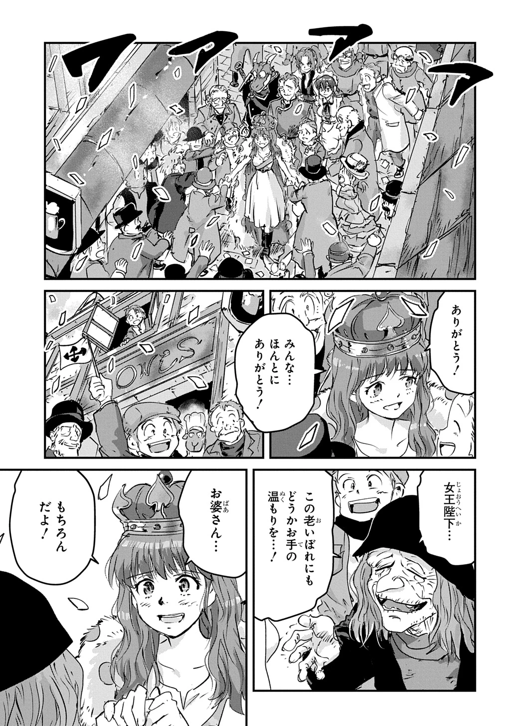 空賊ハックと蒸気の姫 第24話 - 39