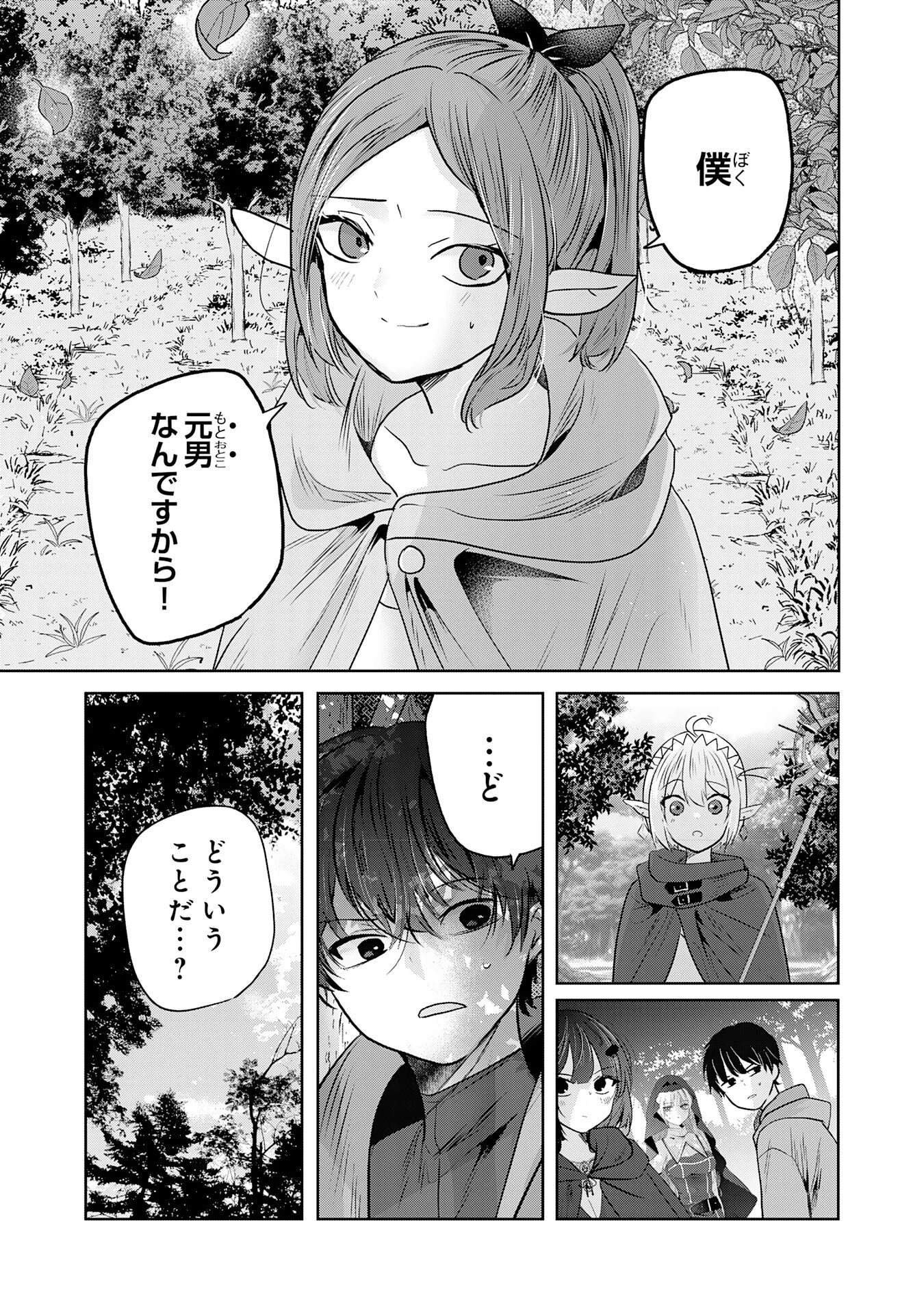 全自動攻撃【オート】スキルで俺だけ超速レベルアップ～女神が導く怠惰な転生者のサクッと異世界攻略～ 第8話 - 9