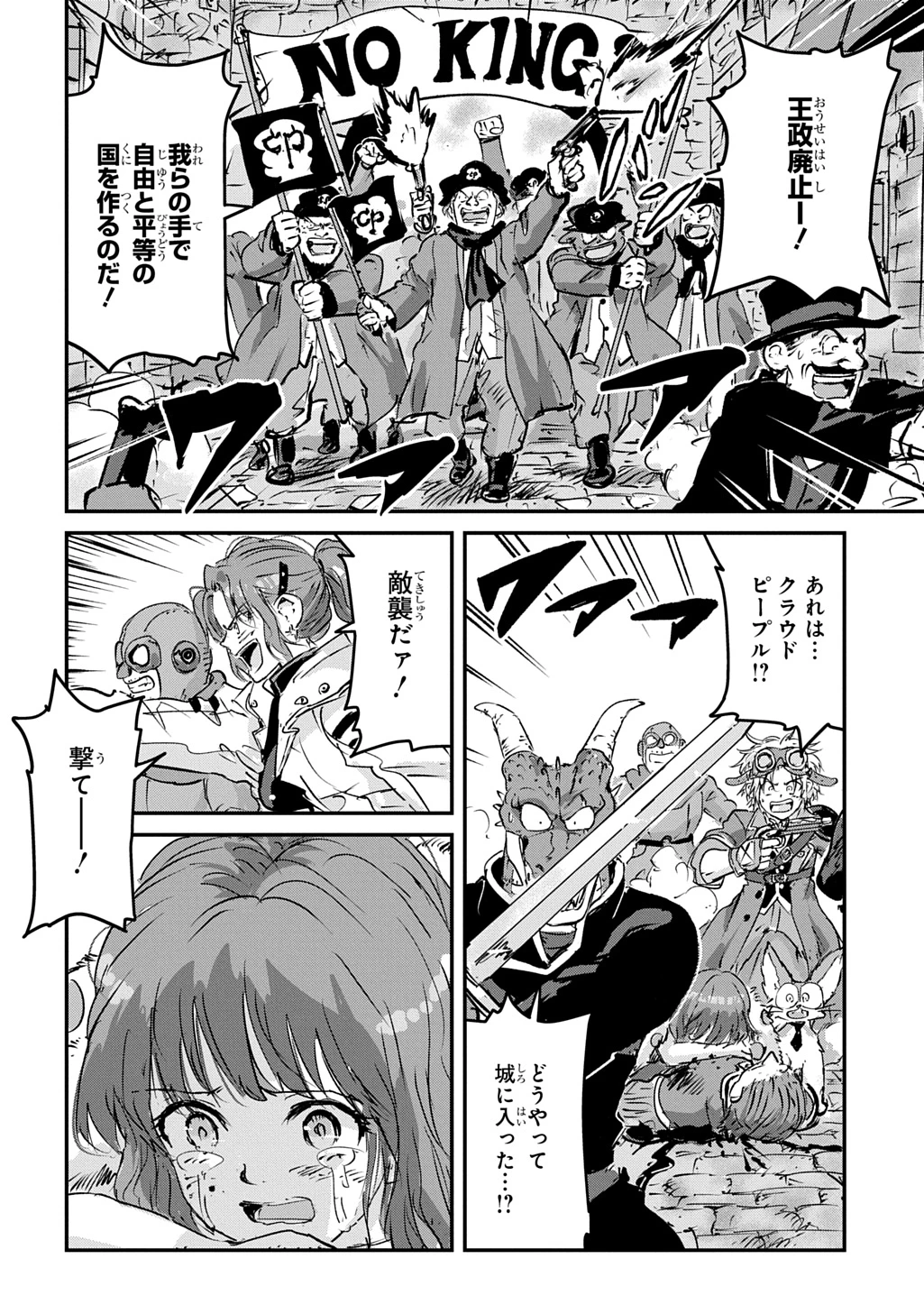 空賊ハックと蒸気の姫 第24話 - 42