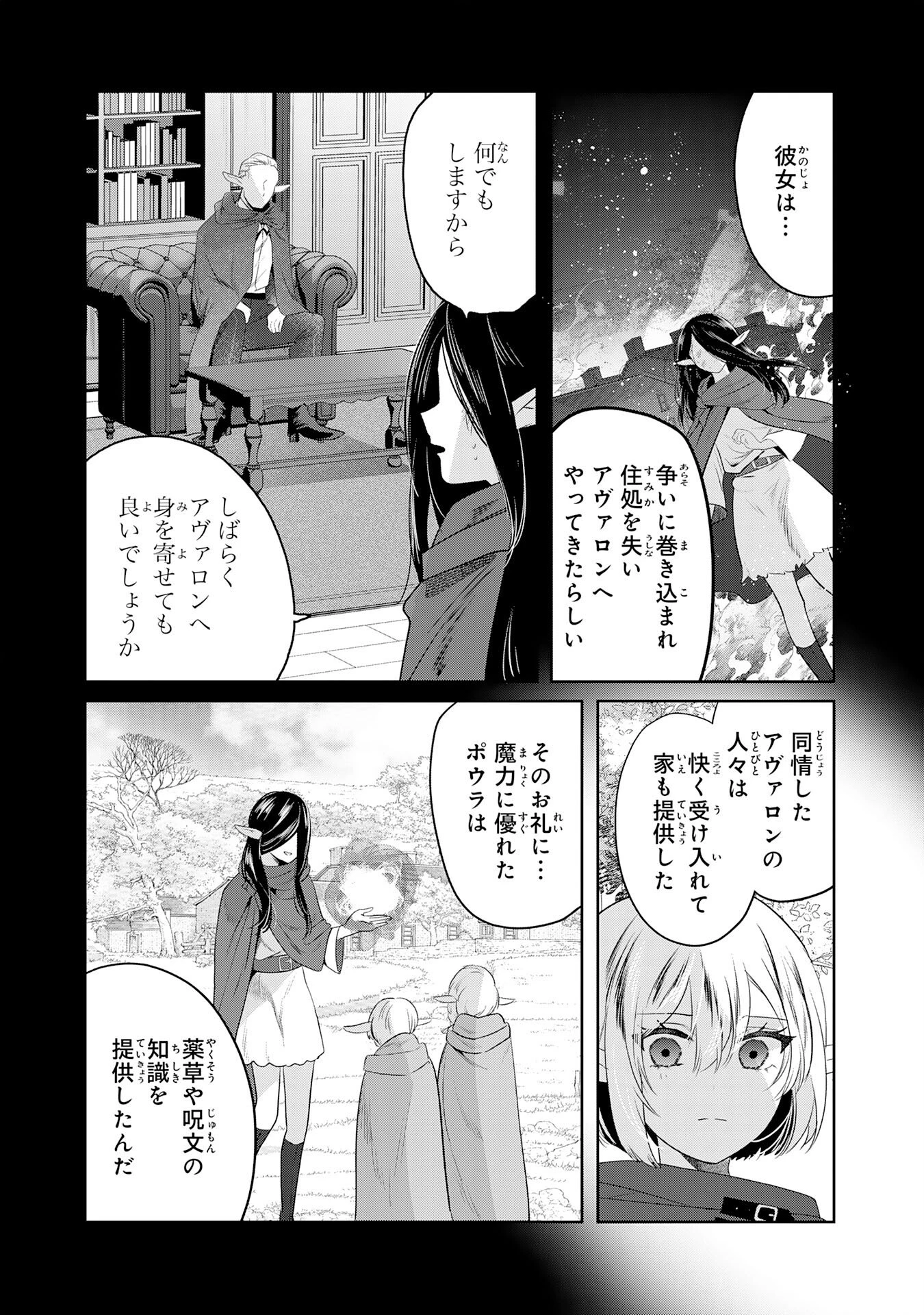 全自動攻撃【オート】スキルで俺だけ超速レベルアップ～女神が導く怠惰な転生者のサクッと異世界攻略～ 第8話 - 12
