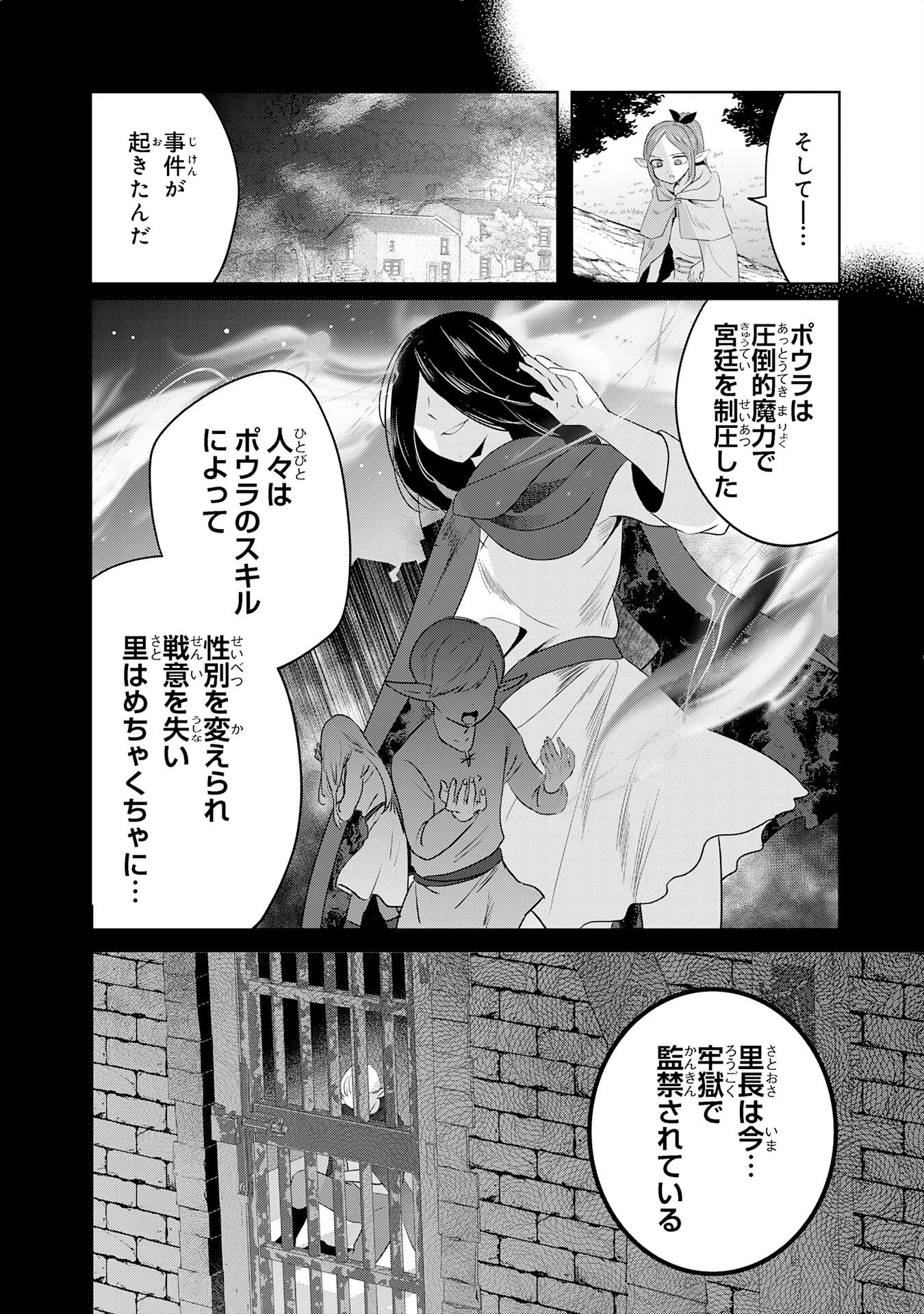 全自動攻撃【オート】スキルで俺だけ超速レベルアップ～女神が導く怠惰な転生者のサクッと異世界攻略～ 第8話 - 14