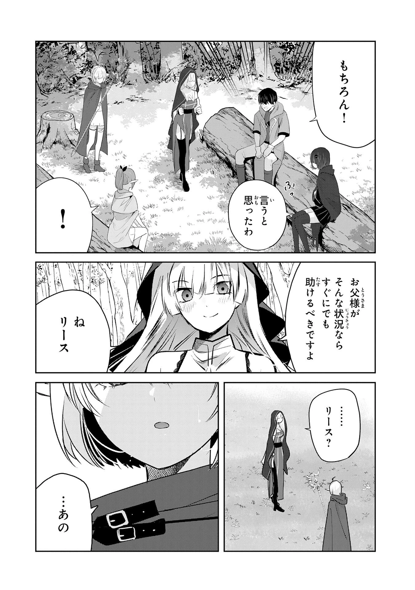 全自動攻撃【オート】スキルで俺だけ超速レベルアップ～女神が導く怠惰な転生者のサクッと異世界攻略～ 第8話 - 16