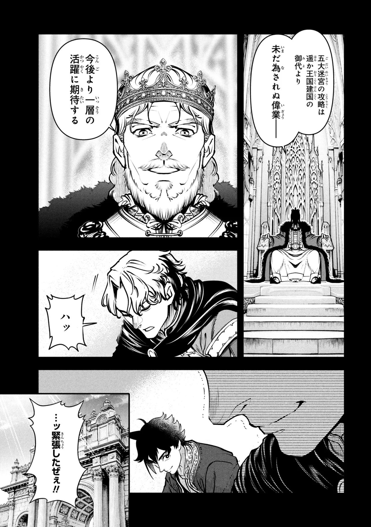 勇者パーティーを追放された精霊術士 最強級に覚醒した不遇職、真の仲間と五大ダンジョンを制覇する 第12話 - 5