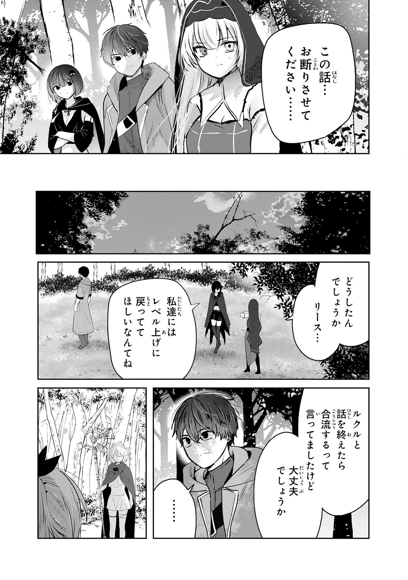 全自動攻撃【オート】スキルで俺だけ超速レベルアップ～女神が導く怠惰な転生者のサクッと異世界攻略～ 第8話 - 17