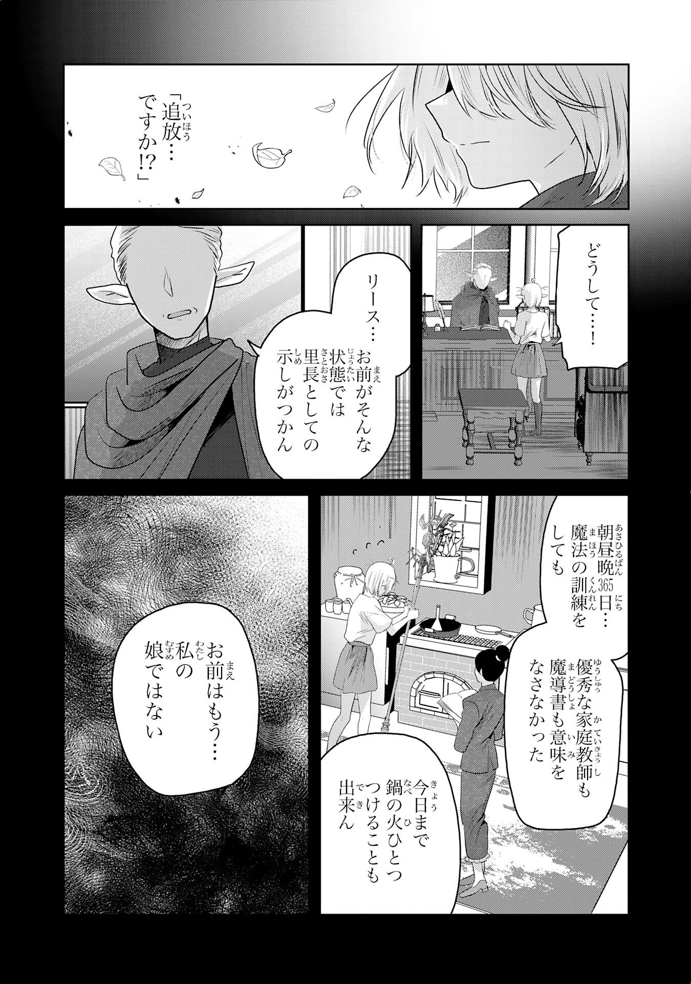 全自動攻撃【オート】スキルで俺だけ超速レベルアップ～女神が導く怠惰な転生者のサクッと異世界攻略～ 第8話 - 18