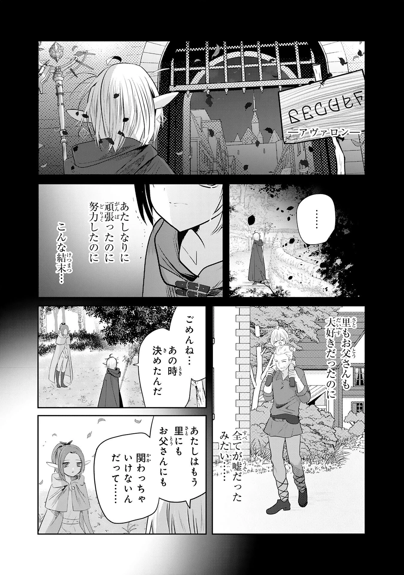 全自動攻撃【オート】スキルで俺だけ超速レベルアップ～女神が導く怠惰な転生者のサクッと異世界攻略～ 第8話 - 19
