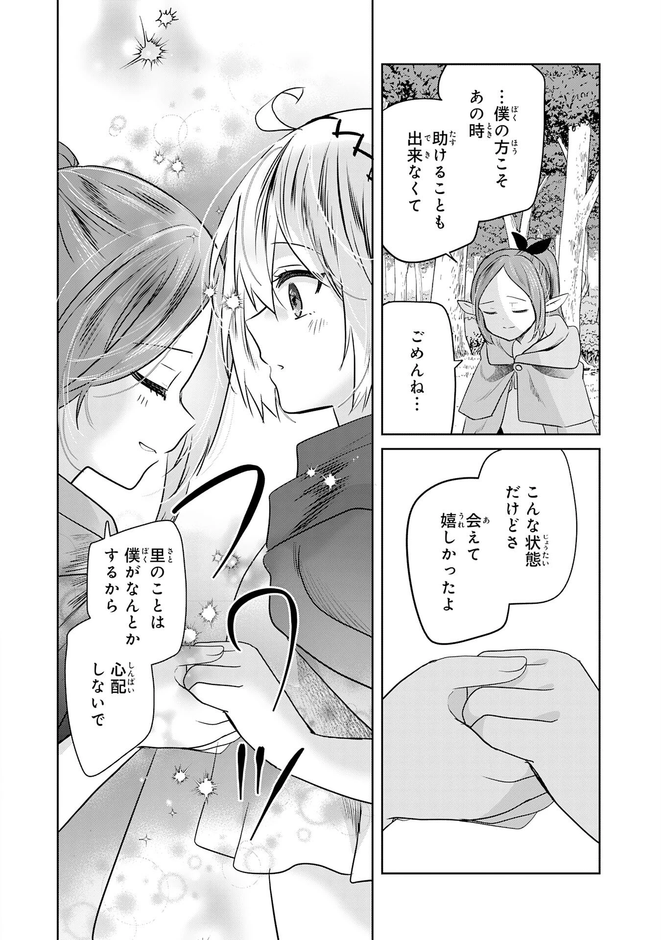 全自動攻撃【オート】スキルで俺だけ超速レベルアップ～女神が導く怠惰な転生者のサクッと異世界攻略～ 第8話 - 20