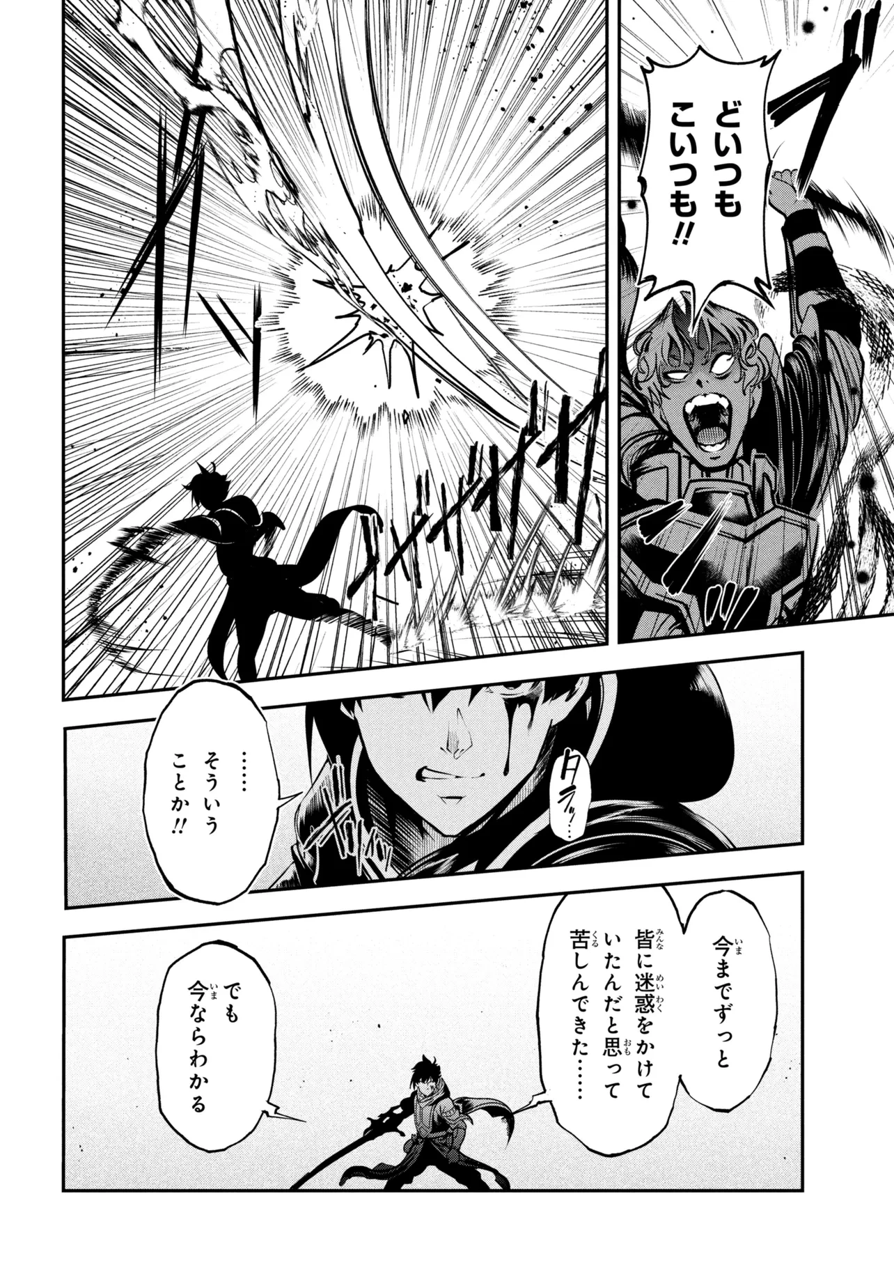 勇者パーティーを追放された精霊術士 最強級に覚醒した不遇職、真の仲間と五大ダンジョンを制覇する 第12話 - 10