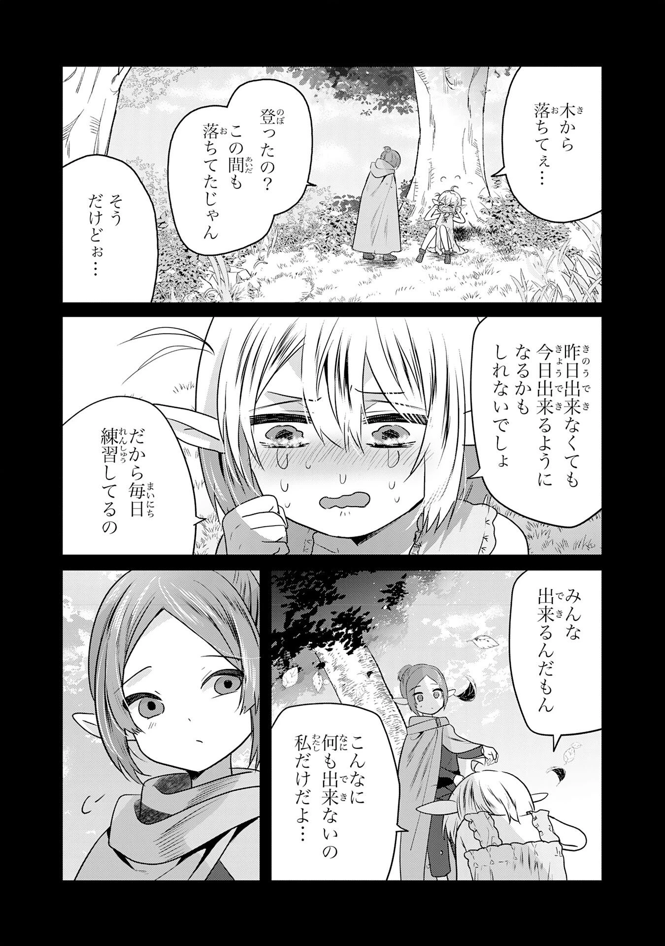 全自動攻撃【オート】スキルで俺だけ超速レベルアップ～女神が導く怠惰な転生者のサクッと異世界攻略～ 第8話 - 22