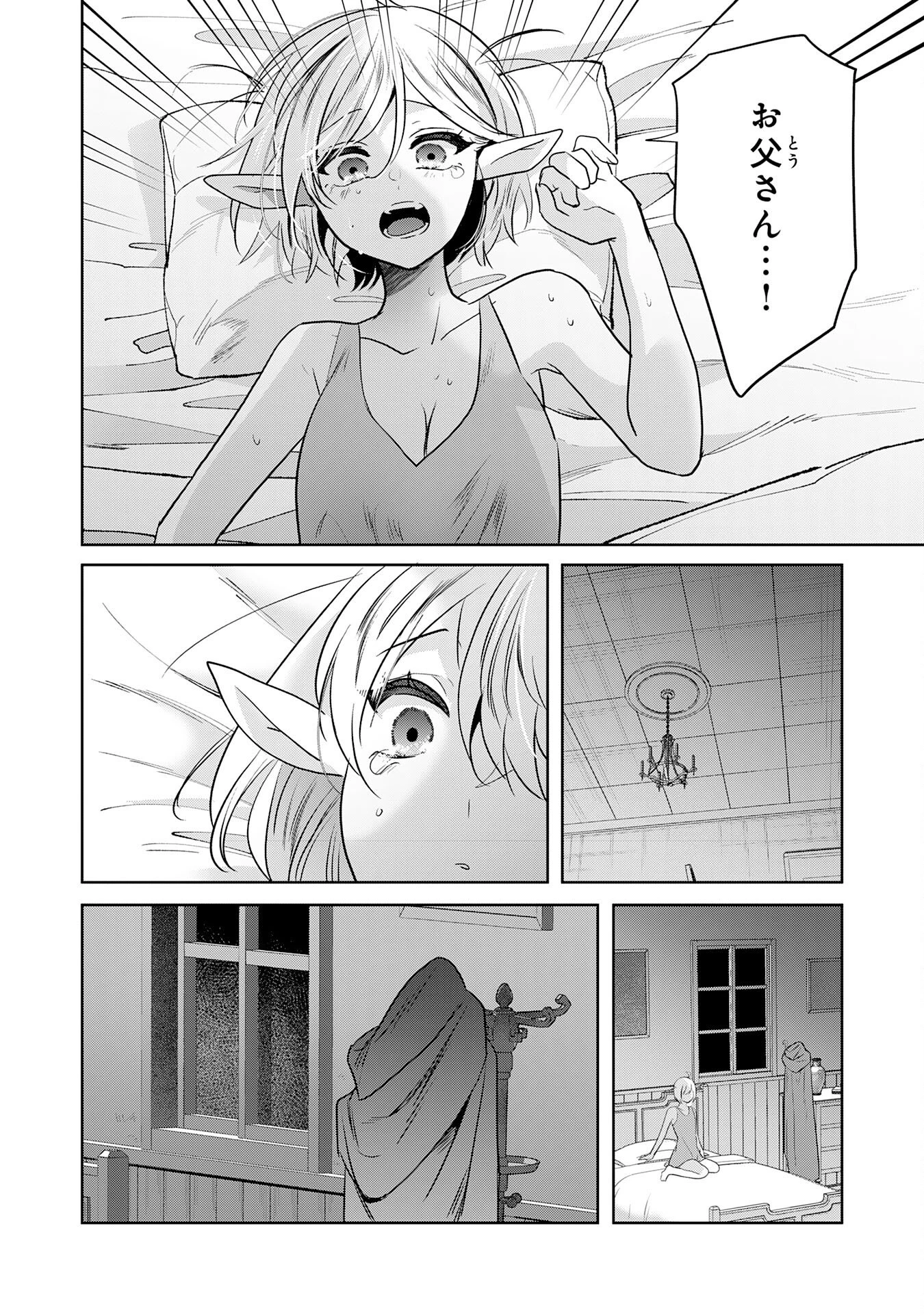 全自動攻撃【オート】スキルで俺だけ超速レベルアップ～女神が導く怠惰な転生者のサクッと異世界攻略～ 第8話 - 24