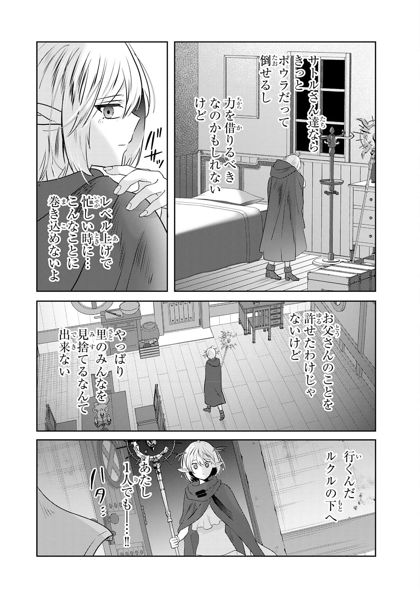 全自動攻撃【オート】スキルで俺だけ超速レベルアップ～女神が導く怠惰な転生者のサクッと異世界攻略～ 第8話 - 25