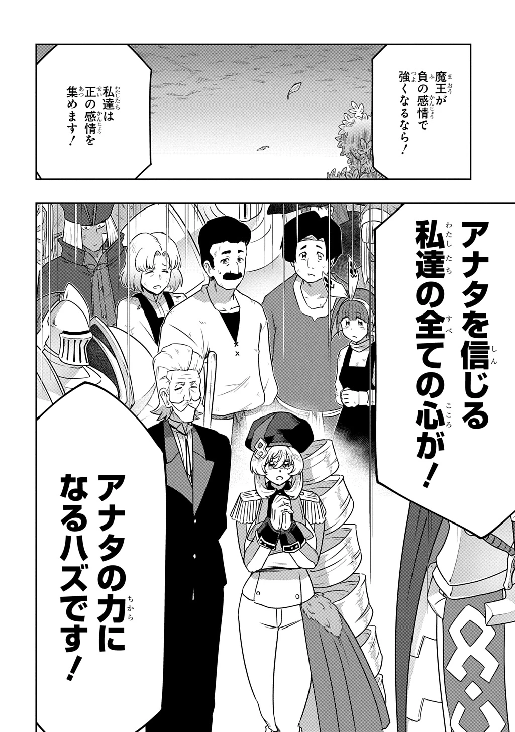 レベルの概念がない世界で、俺だけが【全自動レベルアップ】～スキルで一秒ごとに強くなる～ 第23話 - 4