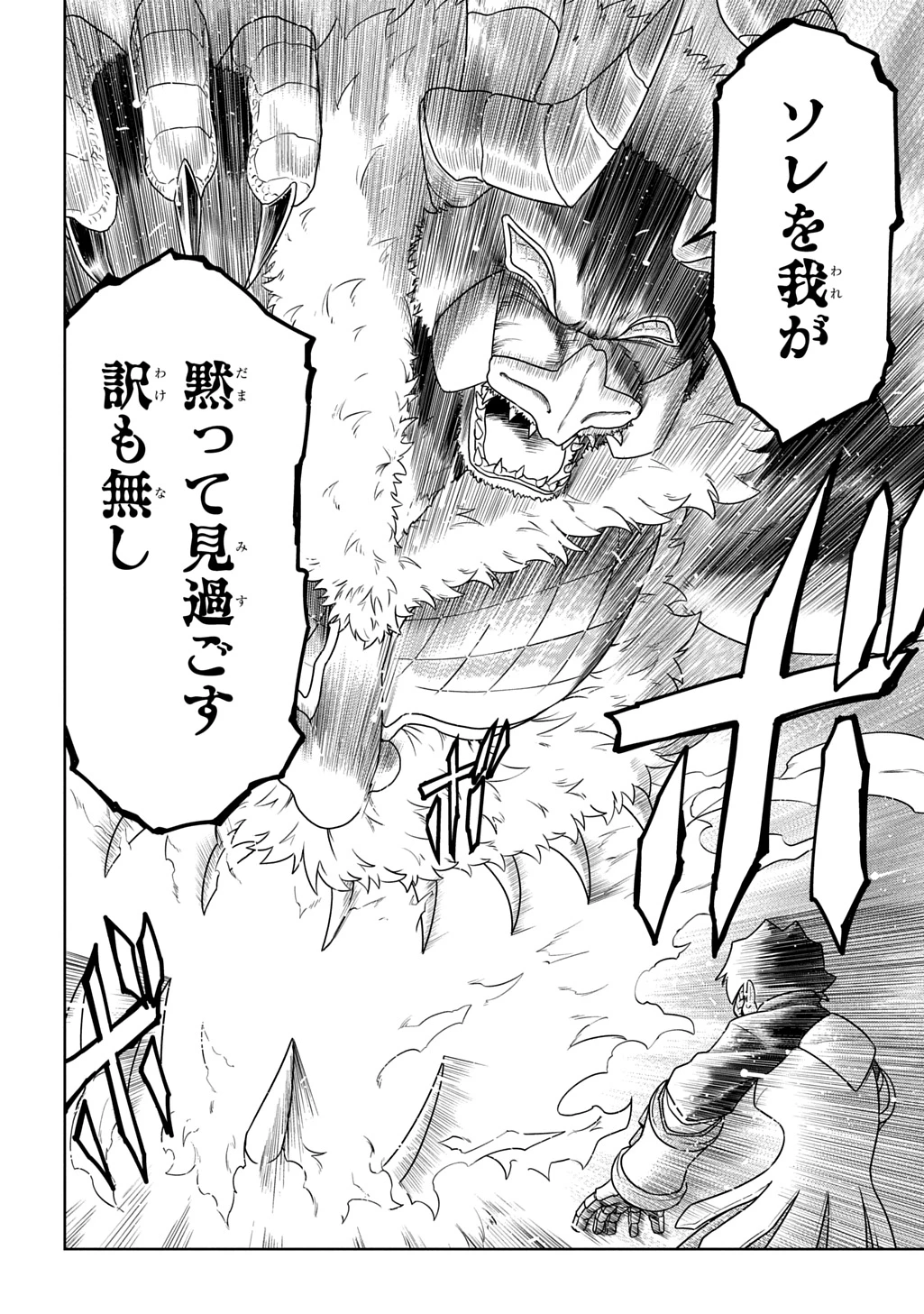 レベルの概念がない世界で、俺だけが【全自動レベルアップ】～スキルで一秒ごとに強くなる～ 第23話 - 6