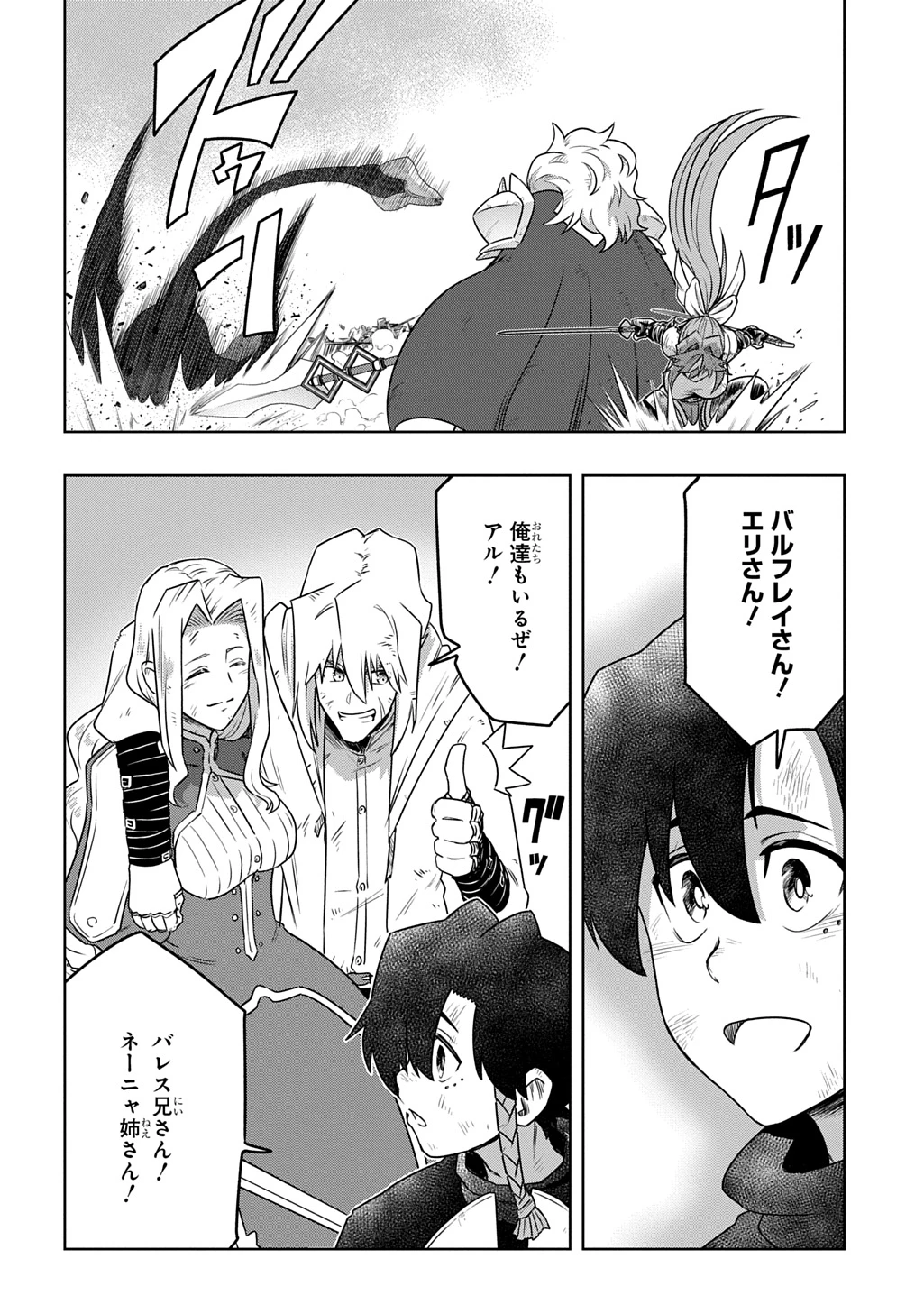 レベルの概念がない世界で、俺だけが【全自動レベルアップ】～スキルで一秒ごとに強くなる～ 第23話 - 10