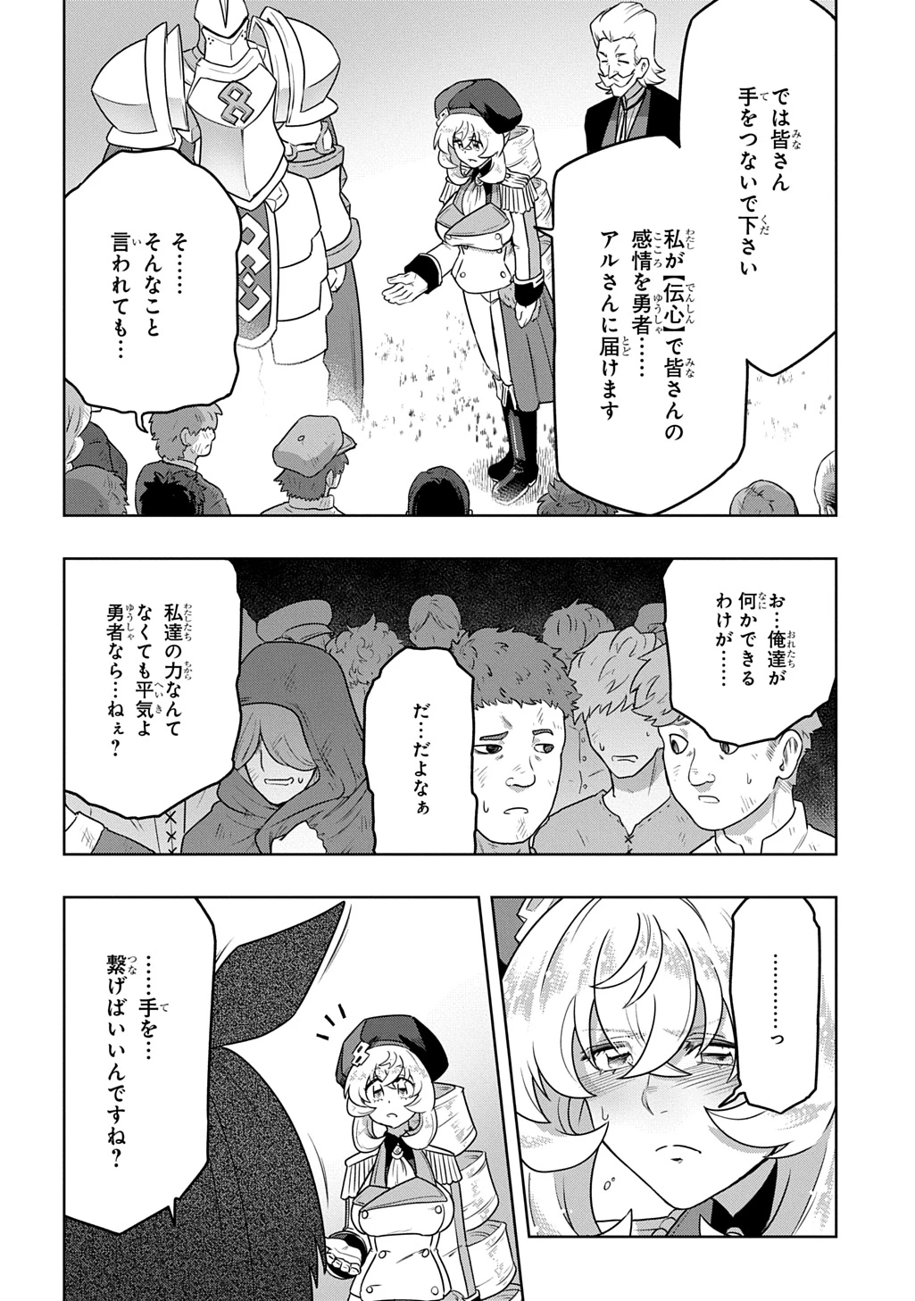 レベルの概念がない世界で、俺だけが【全自動レベルアップ】～スキルで一秒ごとに強くなる～ 第23話 - 12