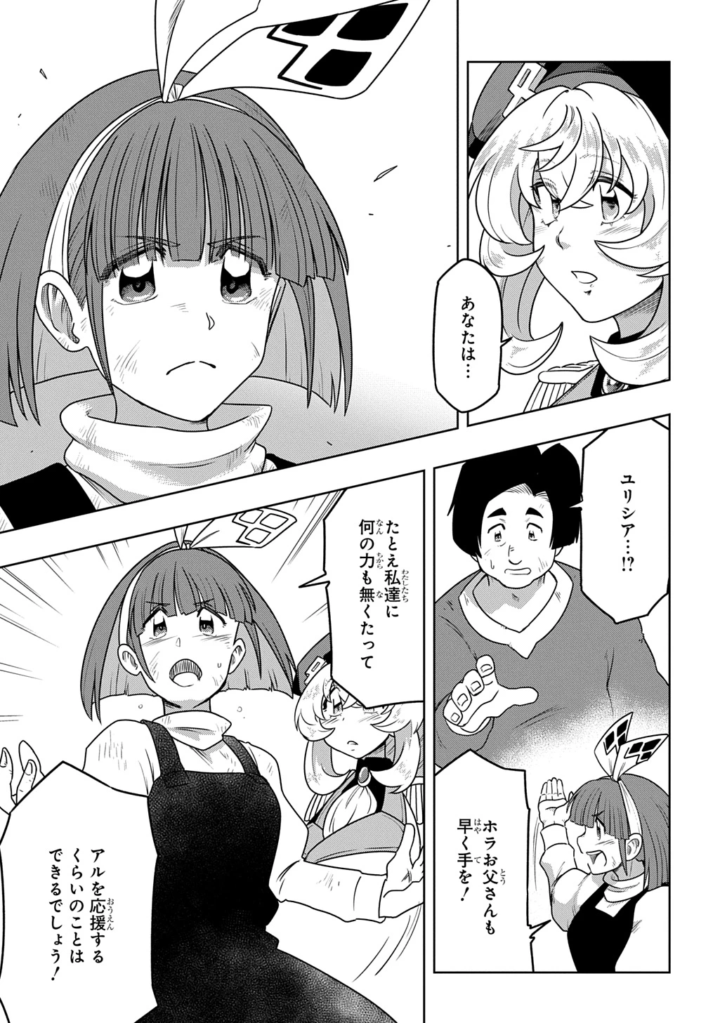 レベルの概念がない世界で、俺だけが【全自動レベルアップ】～スキルで一秒ごとに強くなる～ 第23話 - 13