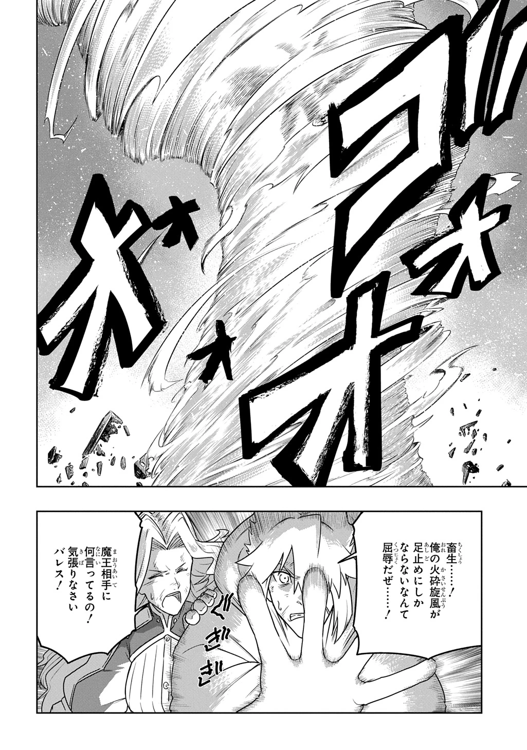 レベルの概念がない世界で、俺だけが【全自動レベルアップ】～スキルで一秒ごとに強くなる～ 第23話 - 14