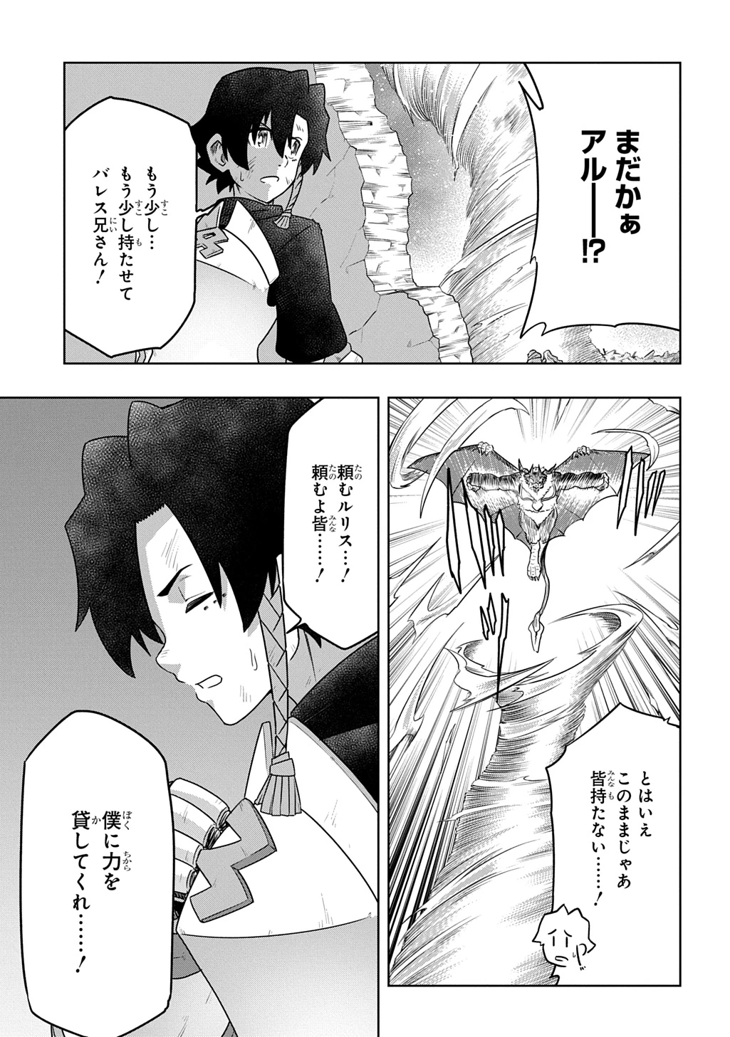 レベルの概念がない世界で、俺だけが【全自動レベルアップ】～スキルで一秒ごとに強くなる～ 第23話 - 15