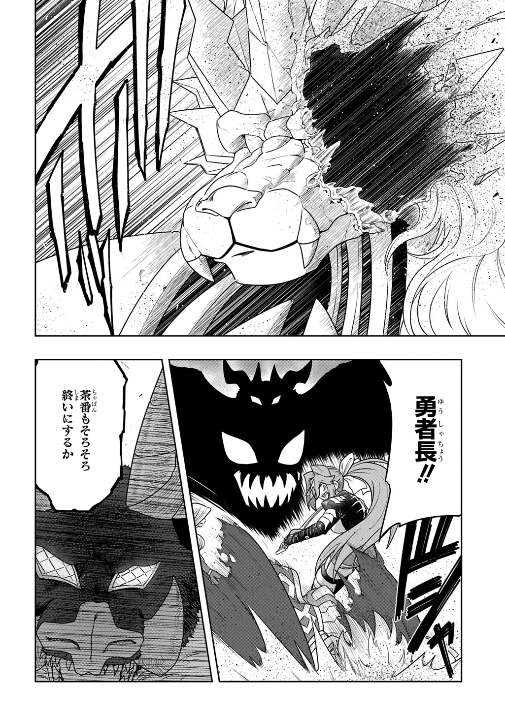 レベルの概念がない世界で、俺だけが【全自動レベルアップ】～スキルで一秒ごとに強くなる～ 第23話 - 18