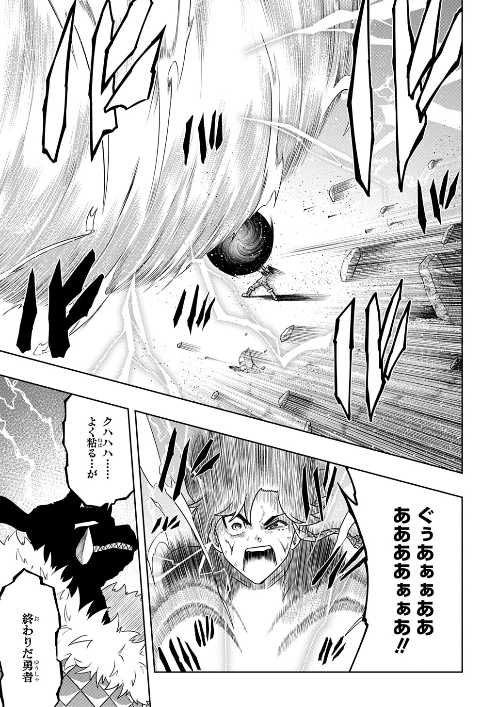レベルの概念がない世界で、俺だけが【全自動レベルアップ】～スキルで一秒ごとに強くなる～ 第23話 - 21