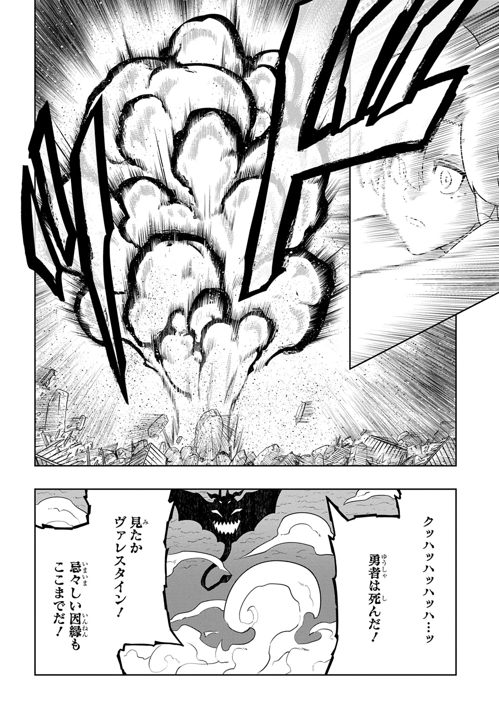 レベルの概念がない世界で、俺だけが【全自動レベルアップ】～スキルで一秒ごとに強くなる～ 第23話 - 22