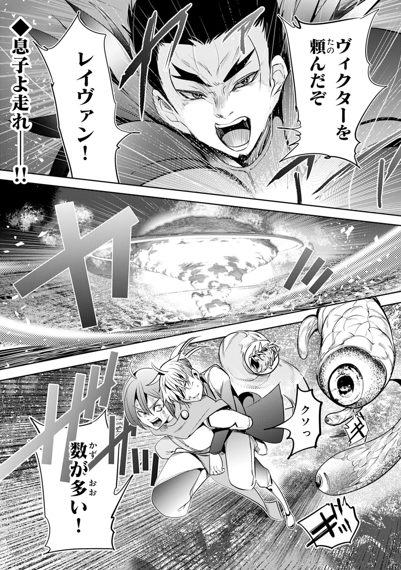 転生した先は地獄でした――三百年続く辺境伯家の防衛戦線 第2話 - 1