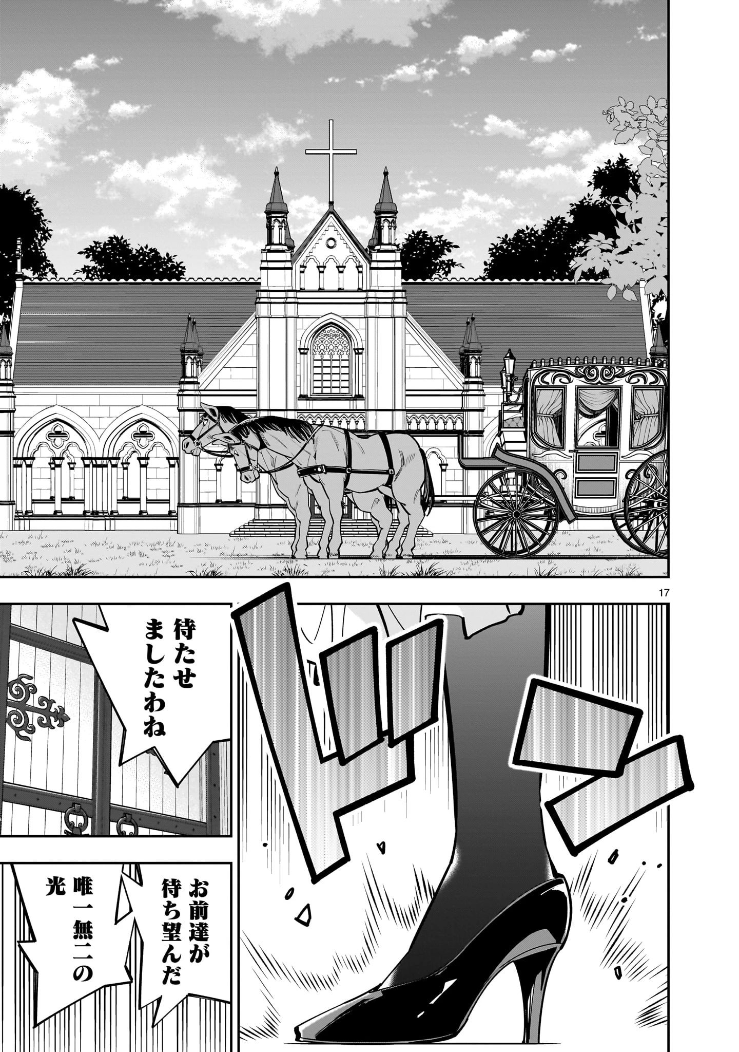 死に戻り王女は生き延びるために百合ハーレムを作ることにした 第16話 - 17