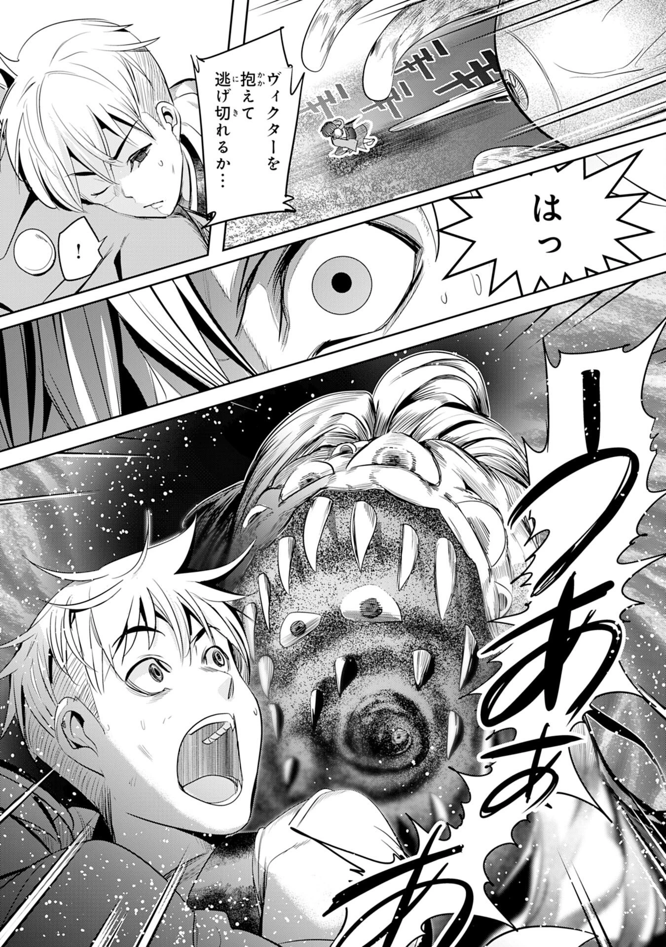 転生した先は地獄でした――三百年続く辺境伯家の防衛戦線 第2話 - 2