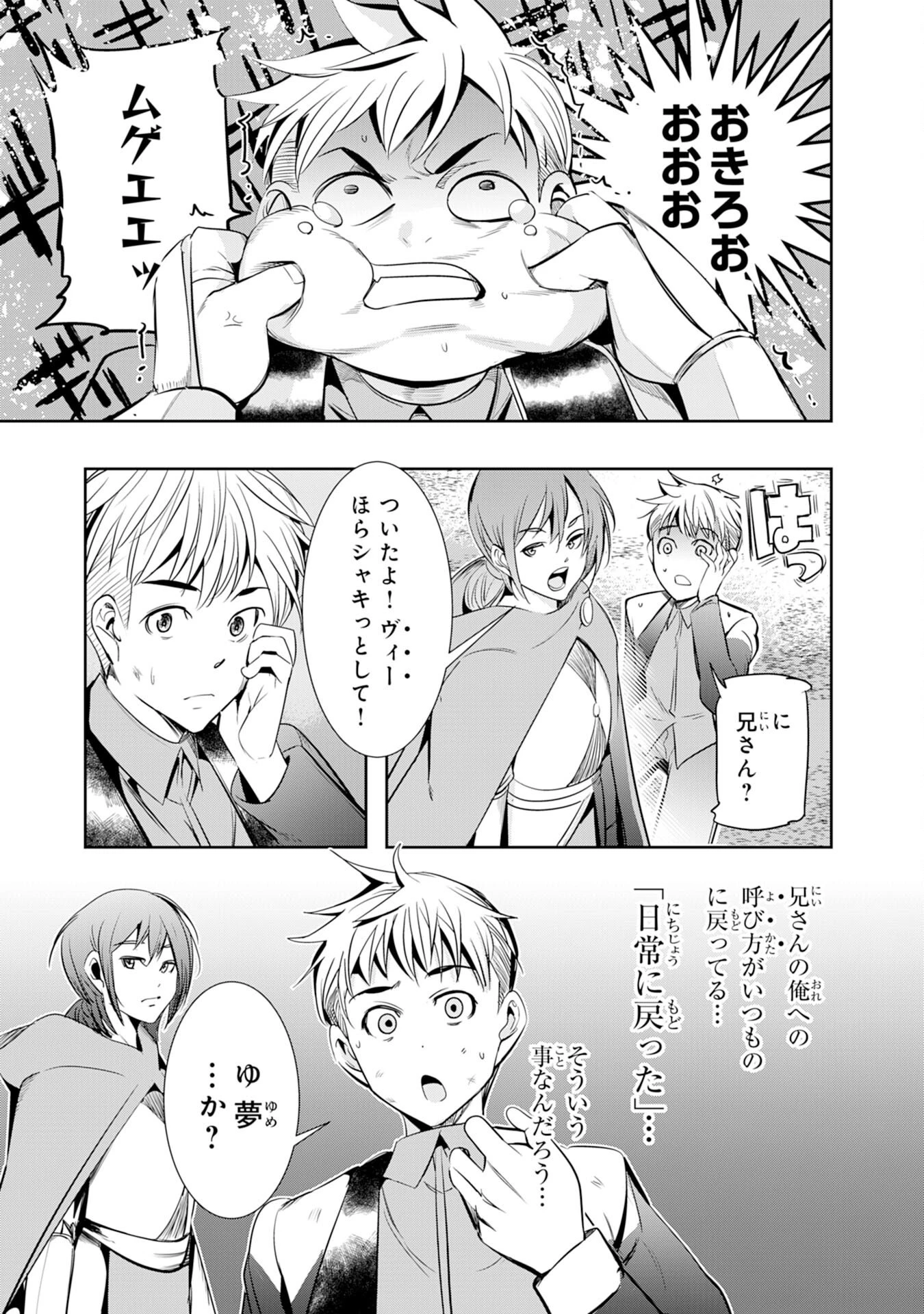 転生した先は地獄でした――三百年続く辺境伯家の防衛戦線 第2話 - 5