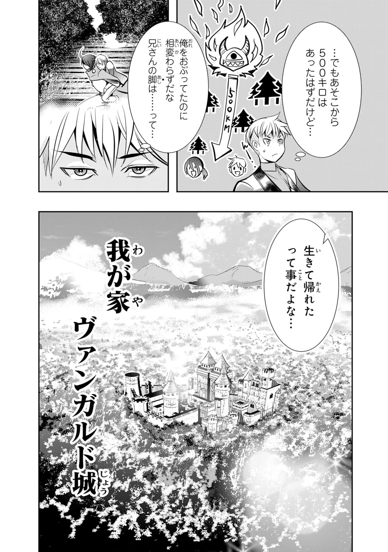 転生した先は地獄でした――三百年続く辺境伯家の防衛戦線 第2話 - 6